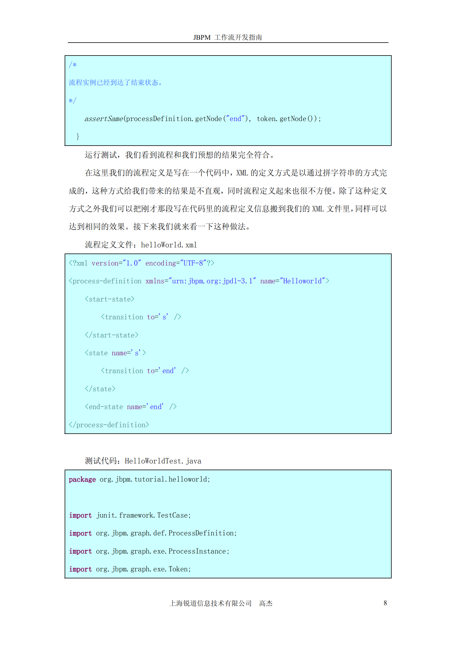 JBPM工作流开发指南+_ITIL之家(www.itilzj.com)_.PDF 第8页