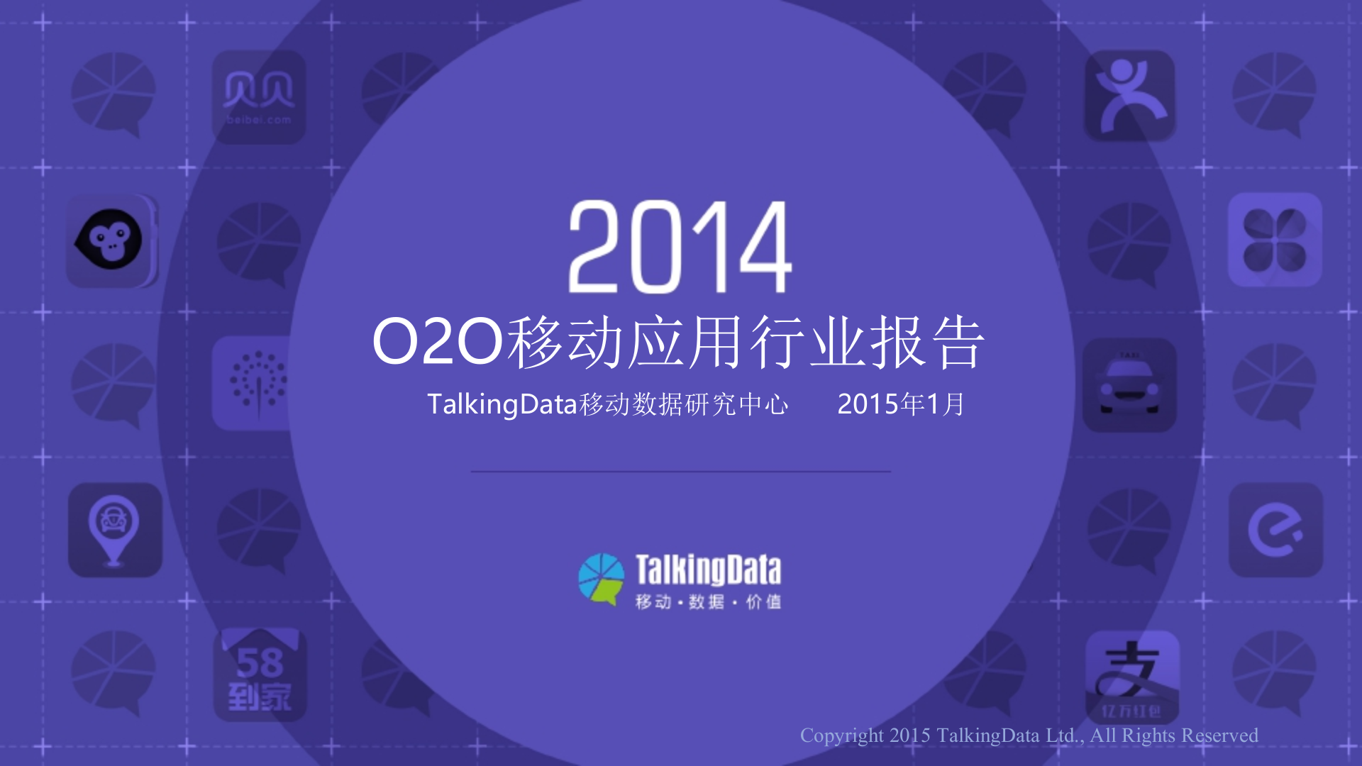 移动应用行业报告_ITIL之家(www.itilzj.com)_.PPTX 第1页