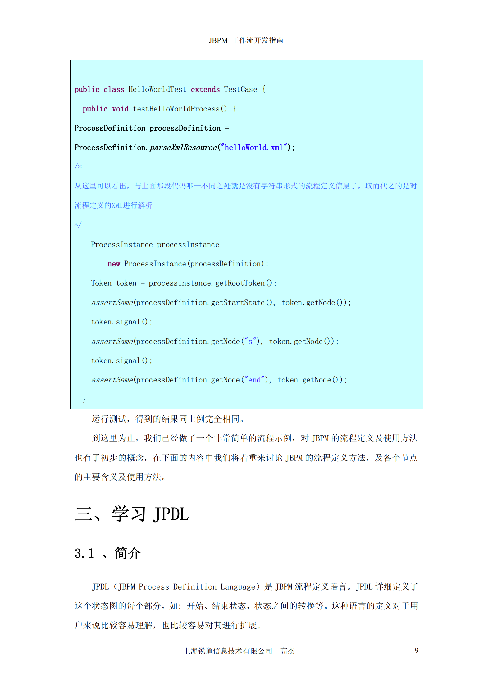 JBPM工作流开发指南+_ITIL之家(www.itilzj.com)_.PDF 第9页