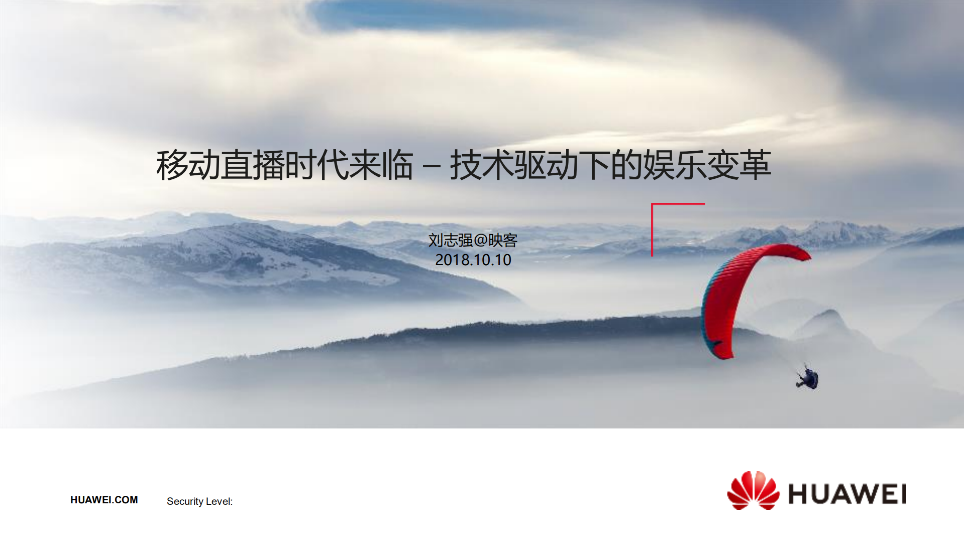 移动直播时代来临技术驱动的娱乐变革_ITIL之家(www.itilzj.com)_.PDF 第1页