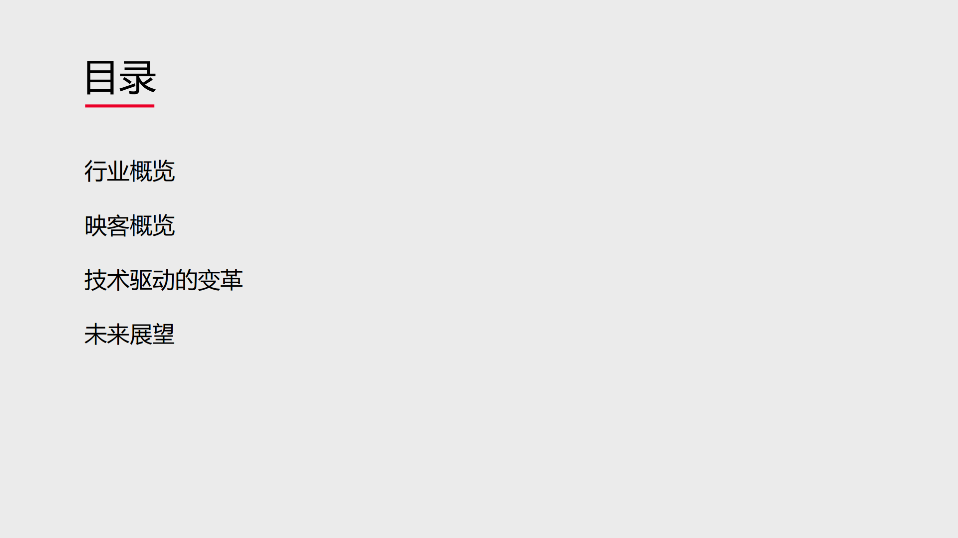 移动直播时代来临技术驱动的娱乐变革_ITIL之家(www.itilzj.com)_.PDF 第2页