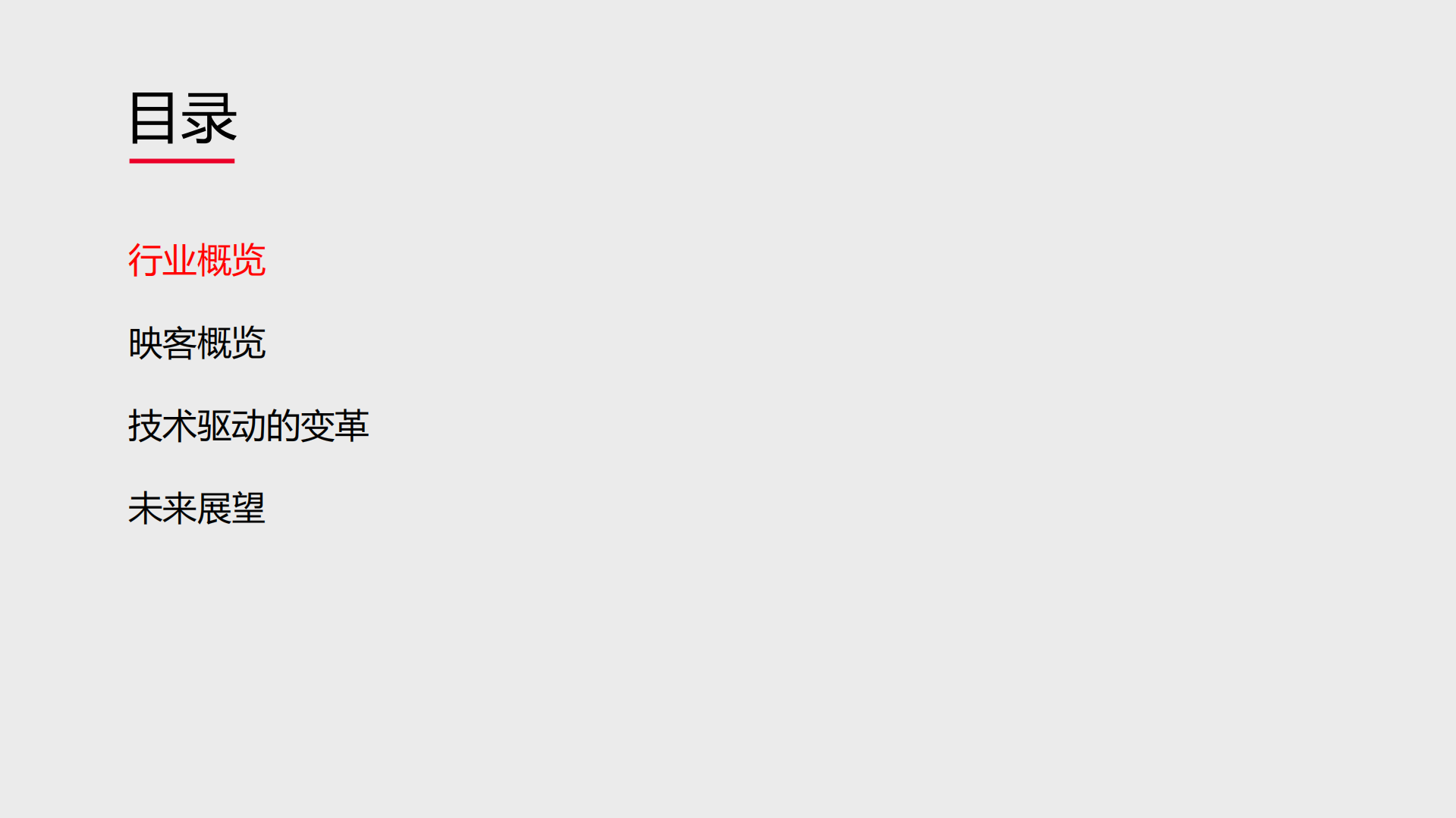 移动直播时代来临技术驱动的娱乐变革_ITIL之家(www.itilzj.com)_.PDF 第3页