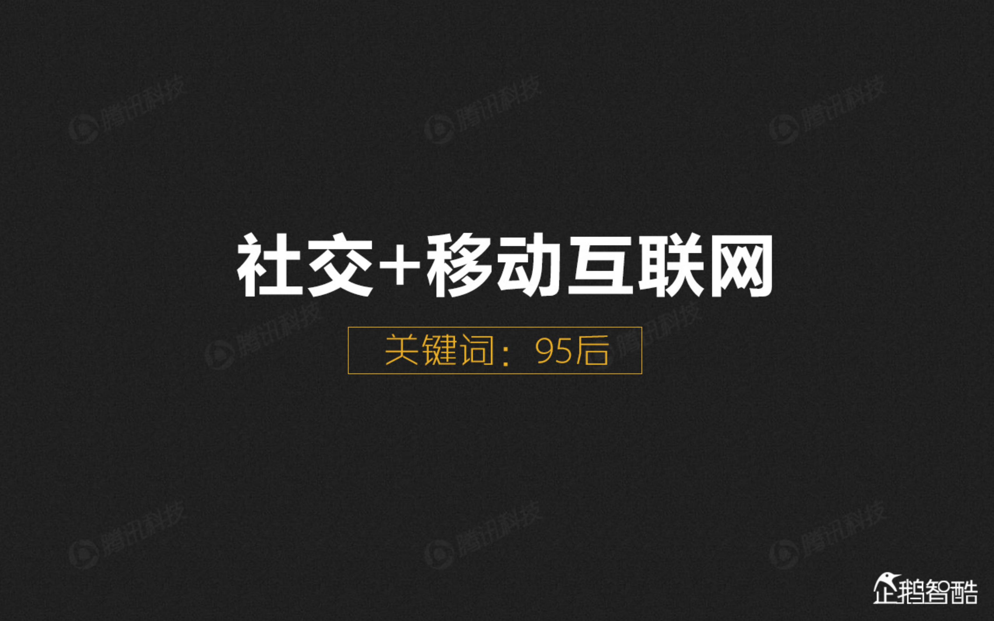 移动时代创业黄金法则_ITIL之家(www.itilzj.com)_.PDF 第6页