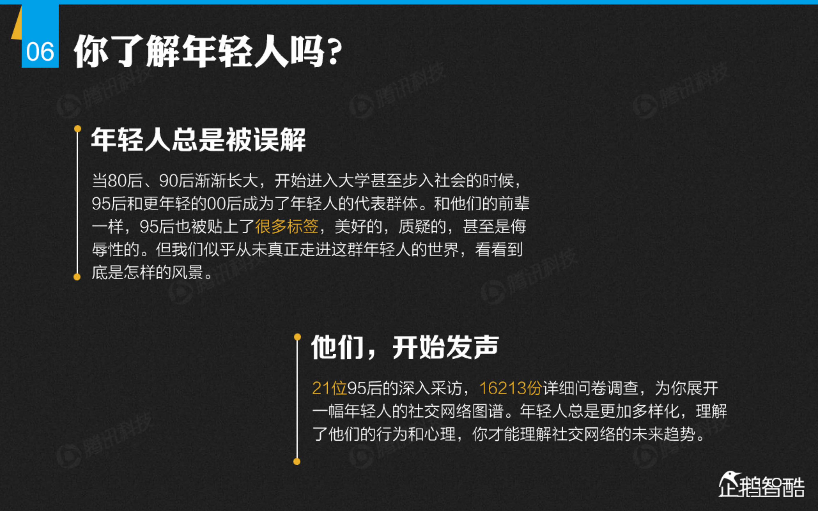 移动时代创业黄金法则_ITIL之家(www.itilzj.com)_.PDF 第7页