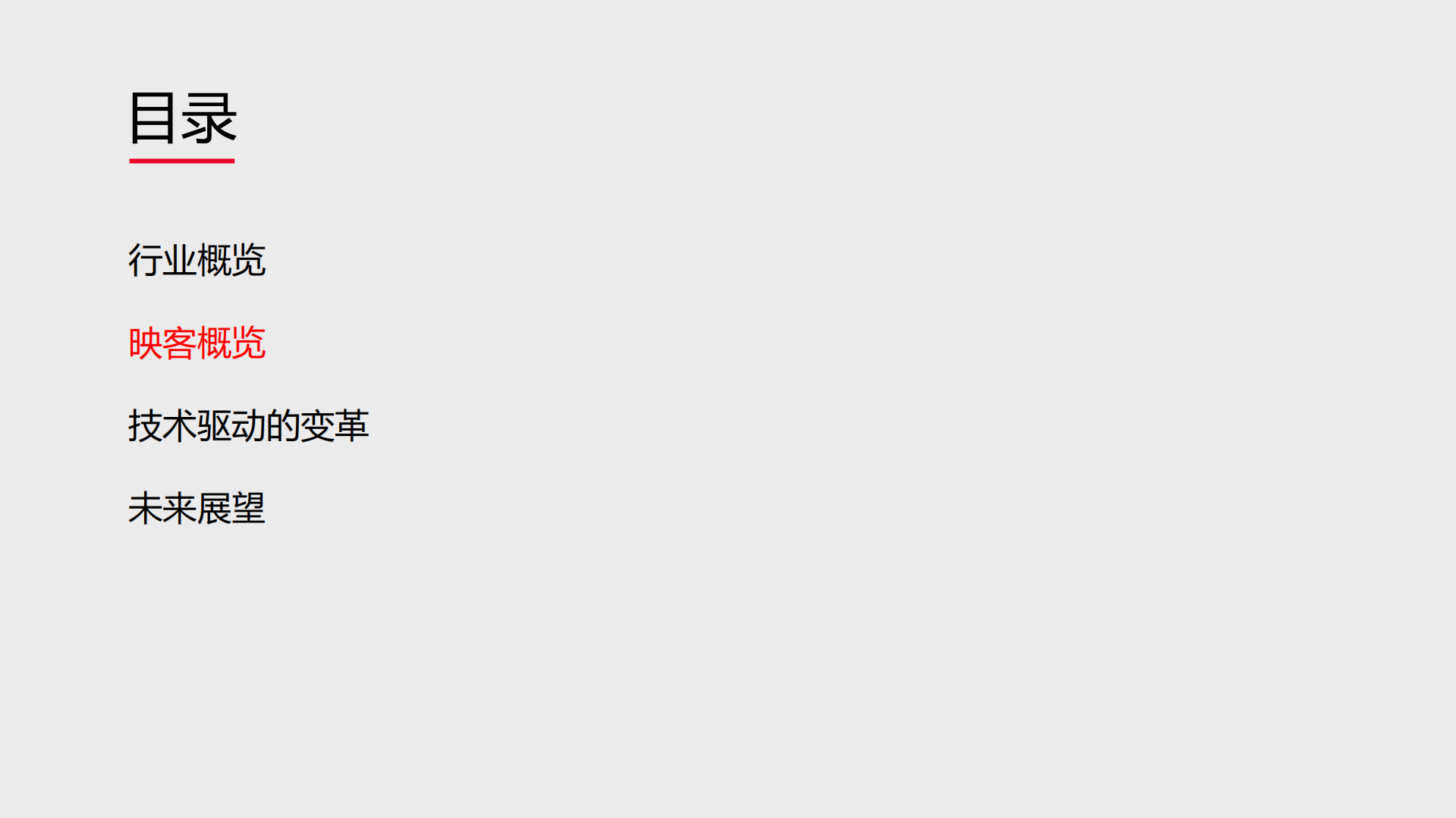 移动直播时代来临技术驱动的娱乐变革_ITIL之家(www.itilzj.com)_.PDF 第8页