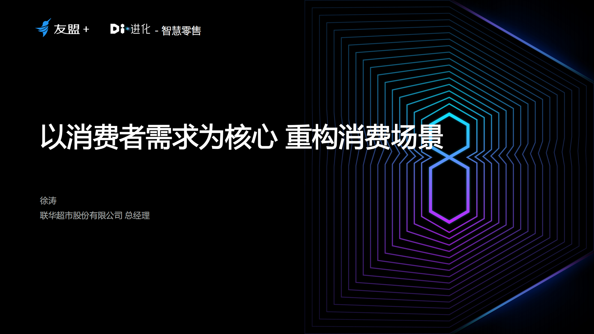 以消费者需求为核心+重构消费场景_ITIL之家(www.itilzj.com)_.PDF 第1页