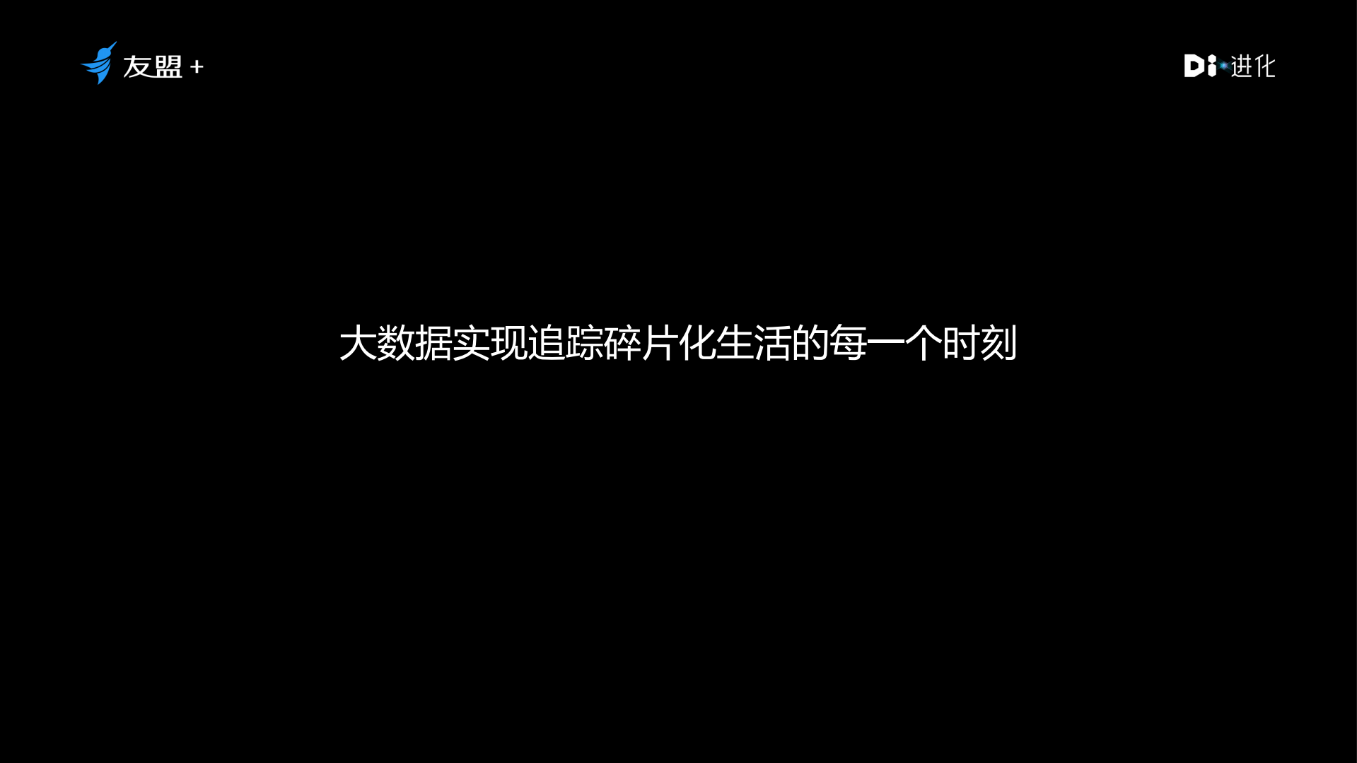 以消费者需求为核心+重构消费场景_ITIL之家(www.itilzj.com)_.PDF 第4页