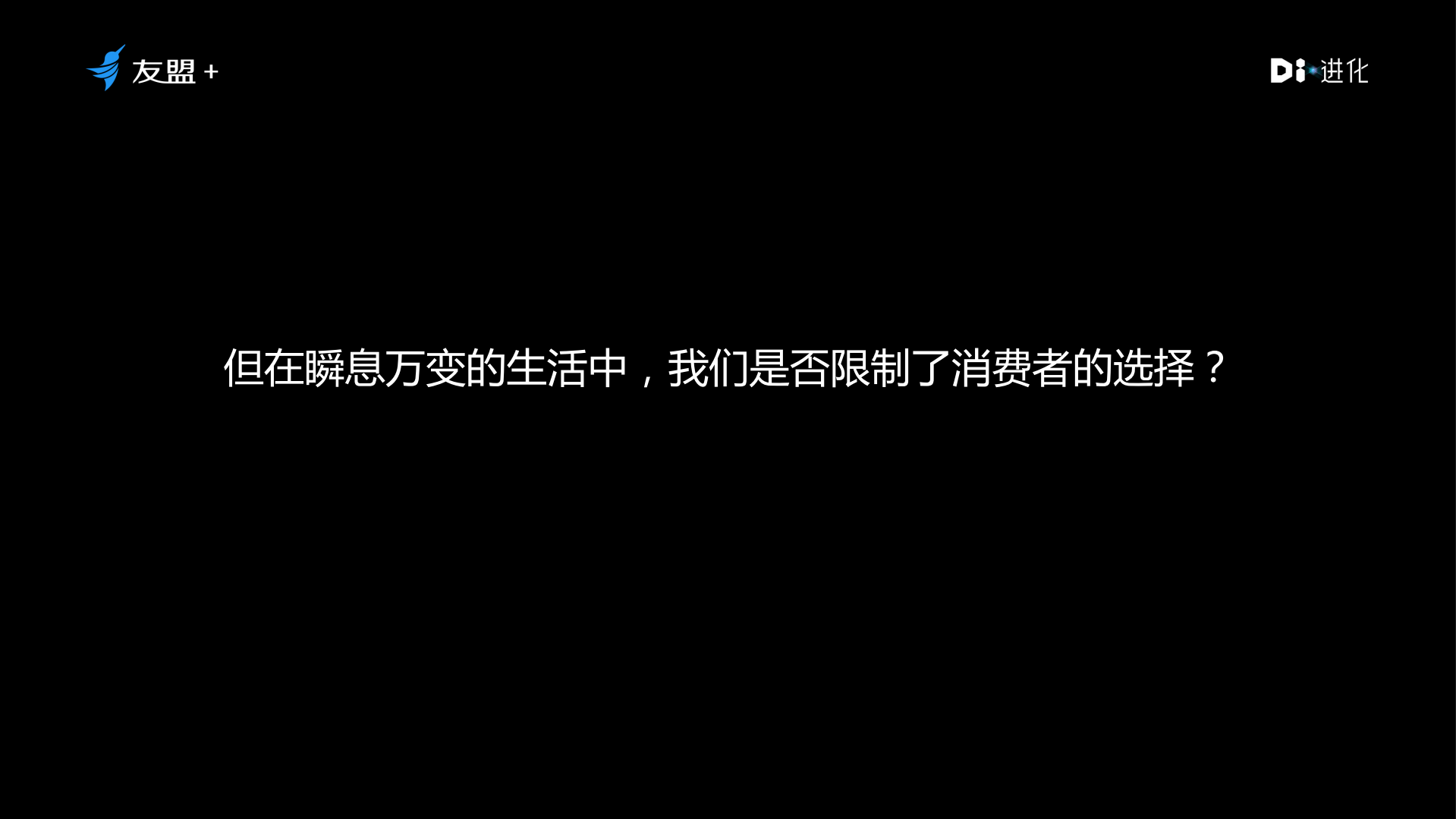 以消费者需求为核心+重构消费场景_ITIL之家(www.itilzj.com)_.PDF 第6页