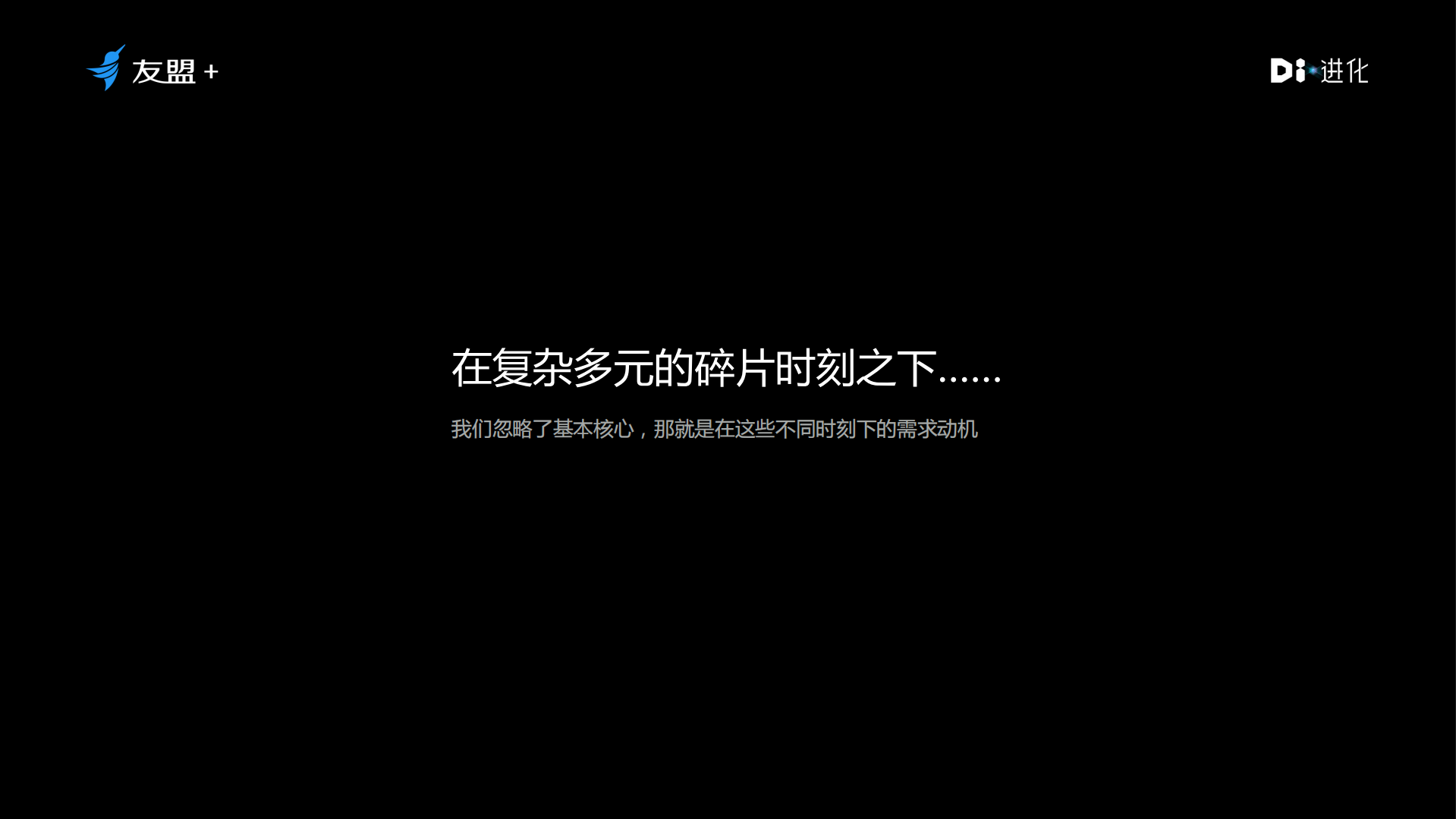 以消费者需求为核心+重构消费场景_ITIL之家(www.itilzj.com)_.PDF 第9页