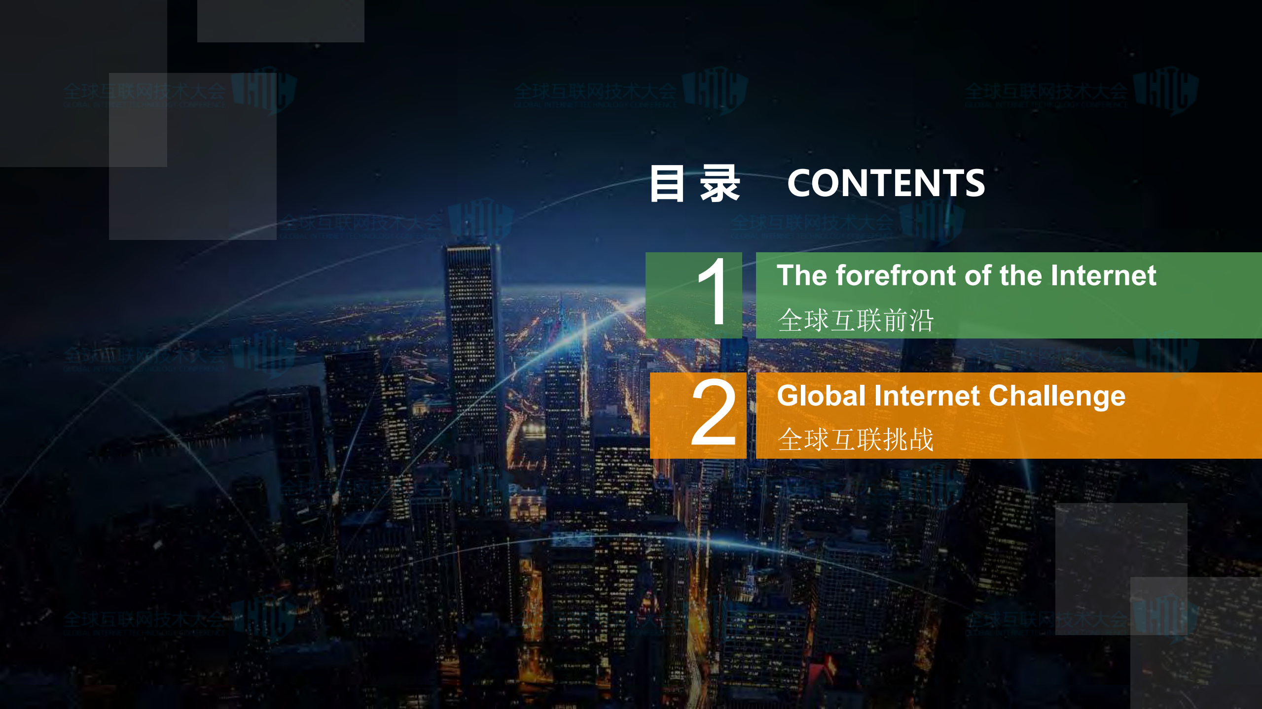 拥抱全球互联时代_ITIL之家(www.itilzj.com)_.PDF 第2页