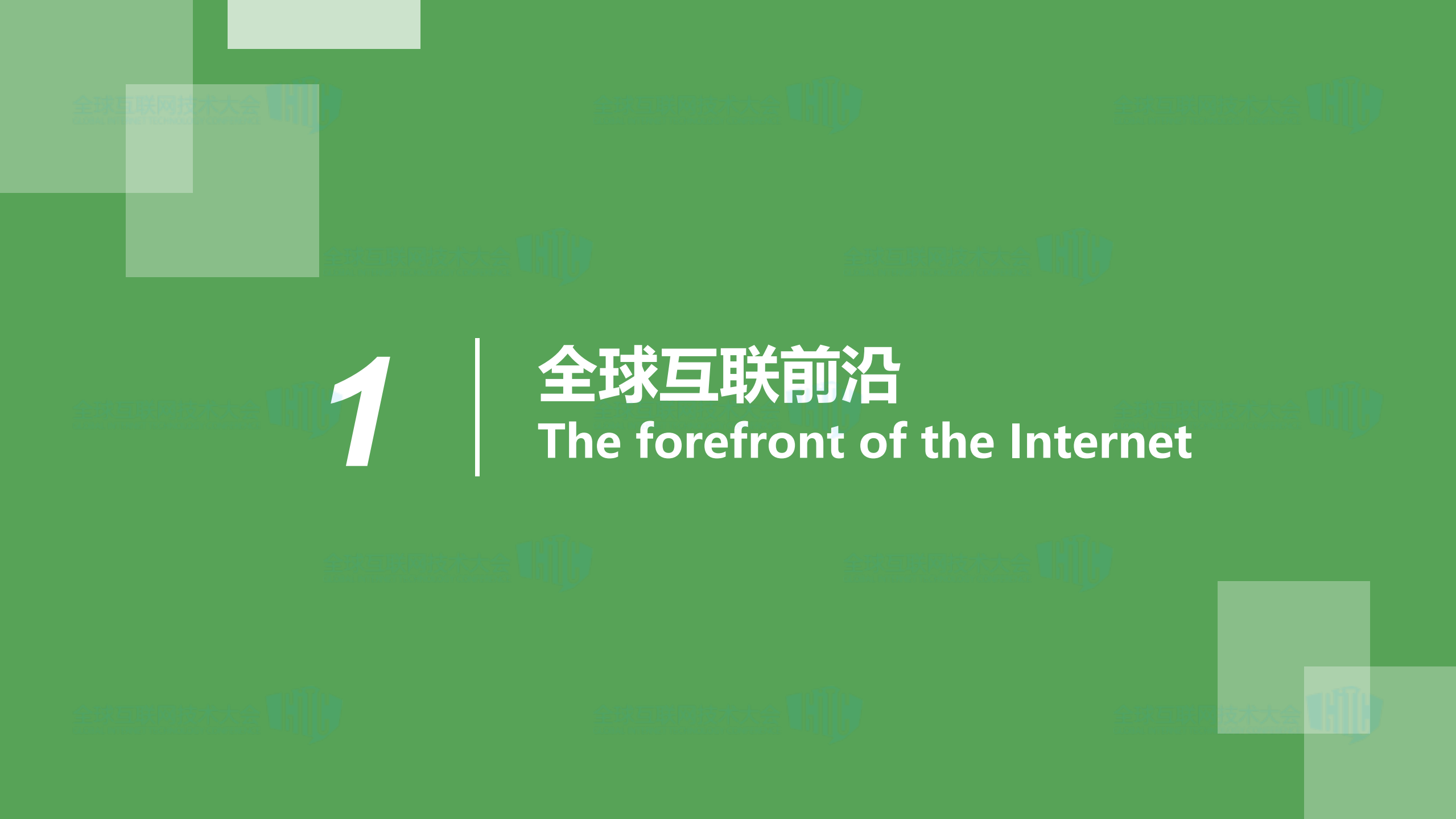 拥抱全球互联时代_ITIL之家(www.itilzj.com)_.PDF 第3页