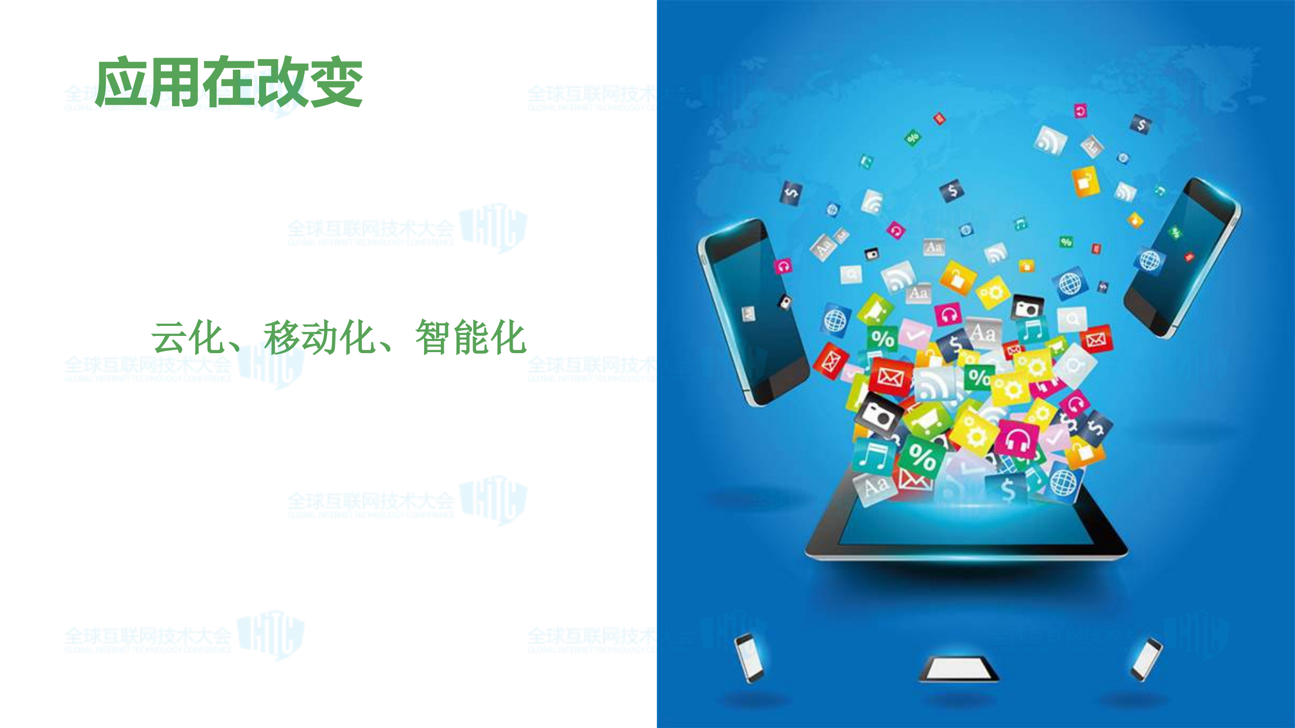 拥抱全球互联时代_ITIL之家(www.itilzj.com)_.PDF 第6页