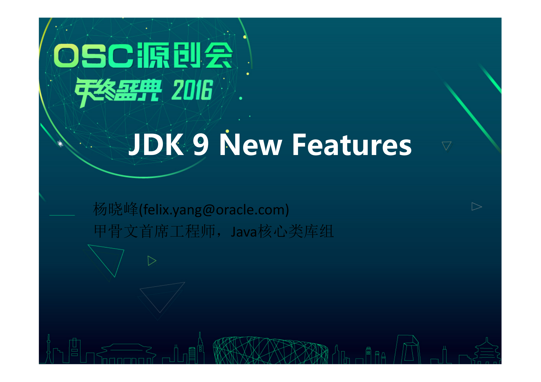 JDK_9_新特性_ITIL之家(www.itilzj.com)_.PDF 第1页