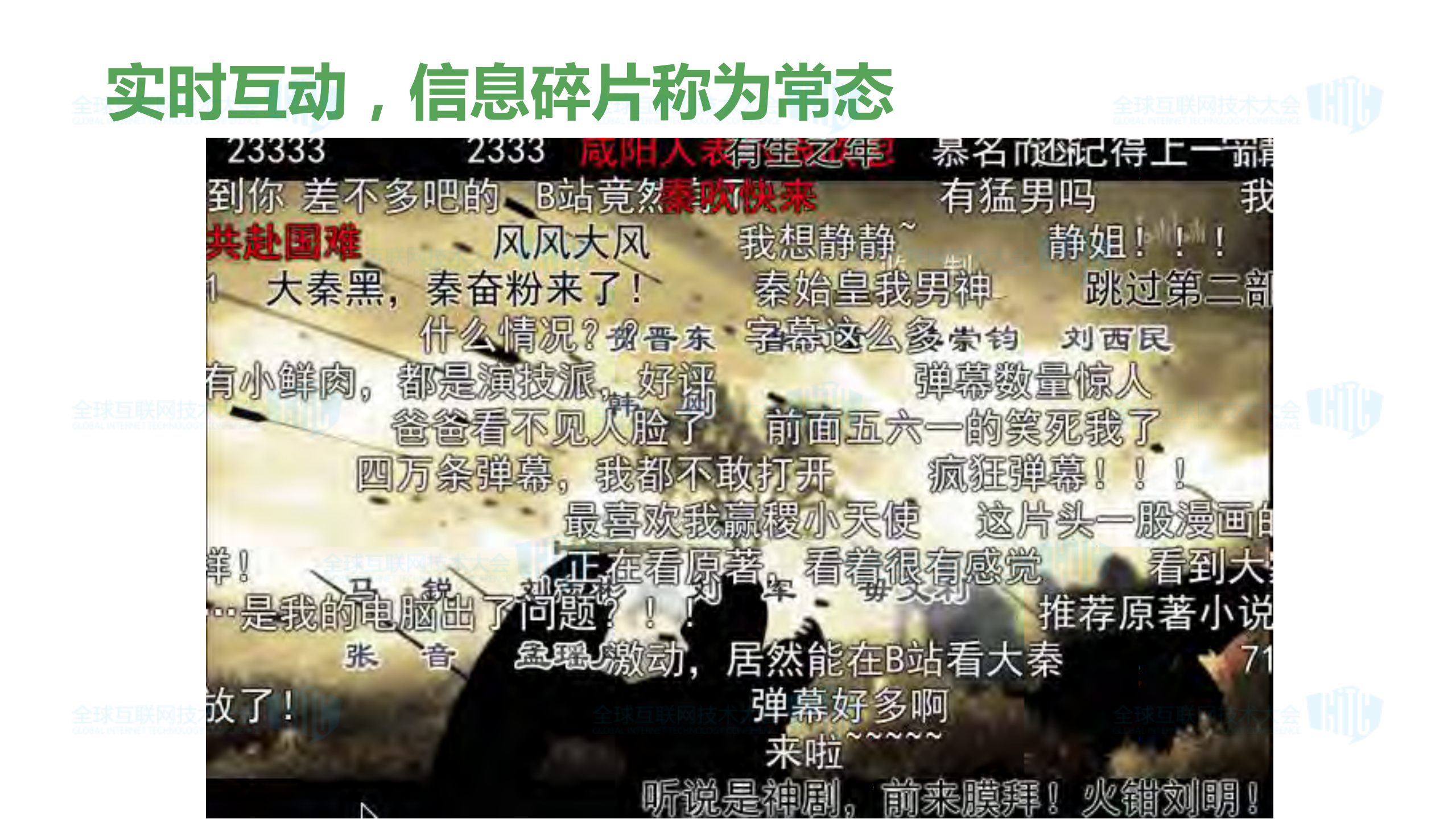 拥抱全球互联时代_ITIL之家(www.itilzj.com)_.PDF 第7页