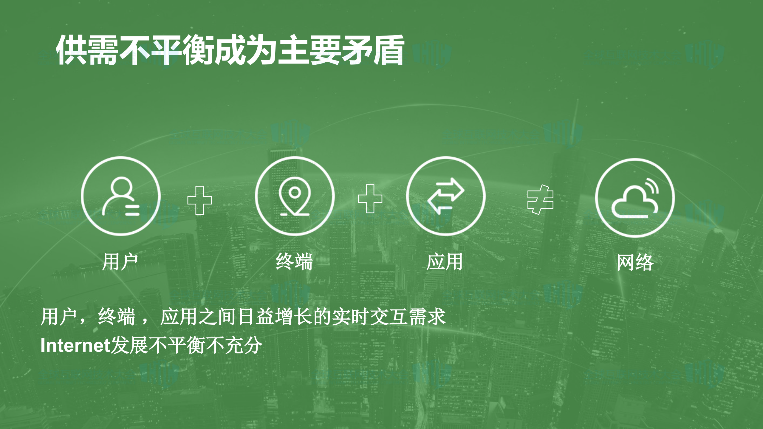 拥抱全球互联时代_ITIL之家(www.itilzj.com)_.PDF 第8页