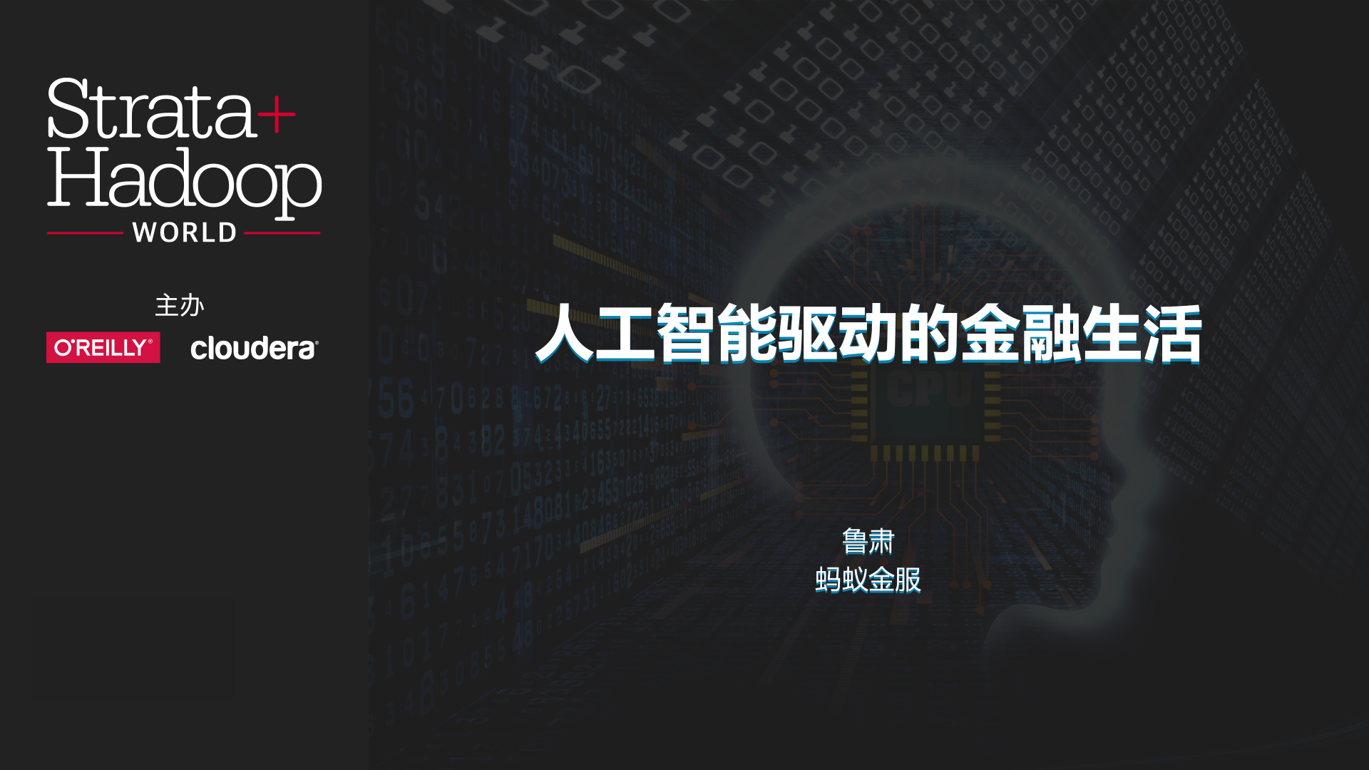 用人工智能驱动金融生活_ITIL之家(www.itilzj.com)_.PPTX 第1页