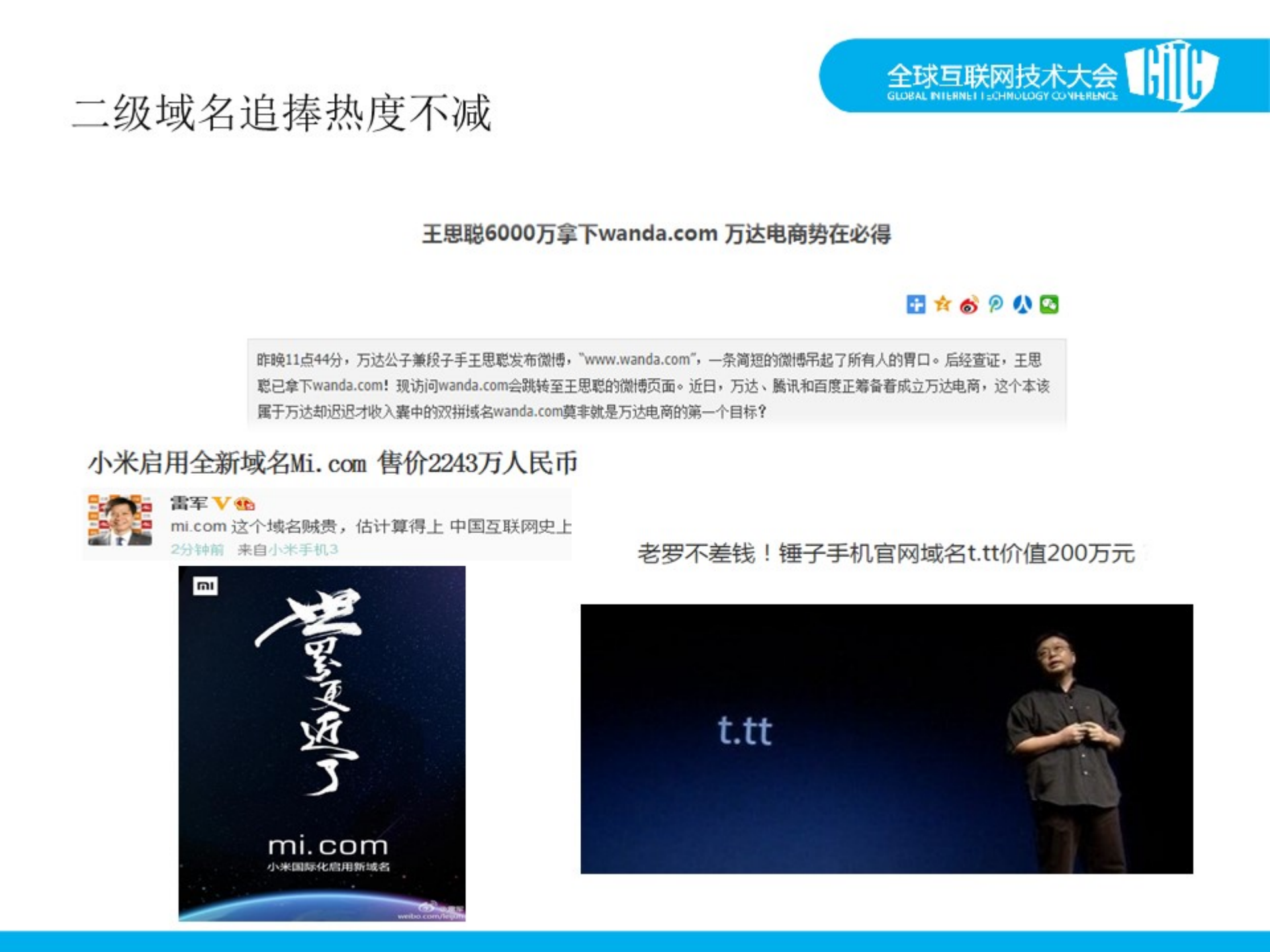 域名系统发展趋势及挑战应对_ITIL之家(www.itilzj.com)_.PDF 第4页