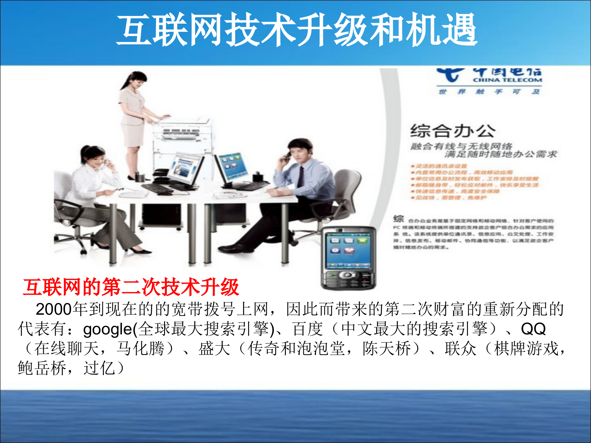 云电子商务与我们的未来_ITIL之家(www.itilzj.com)_.PPT 第3页