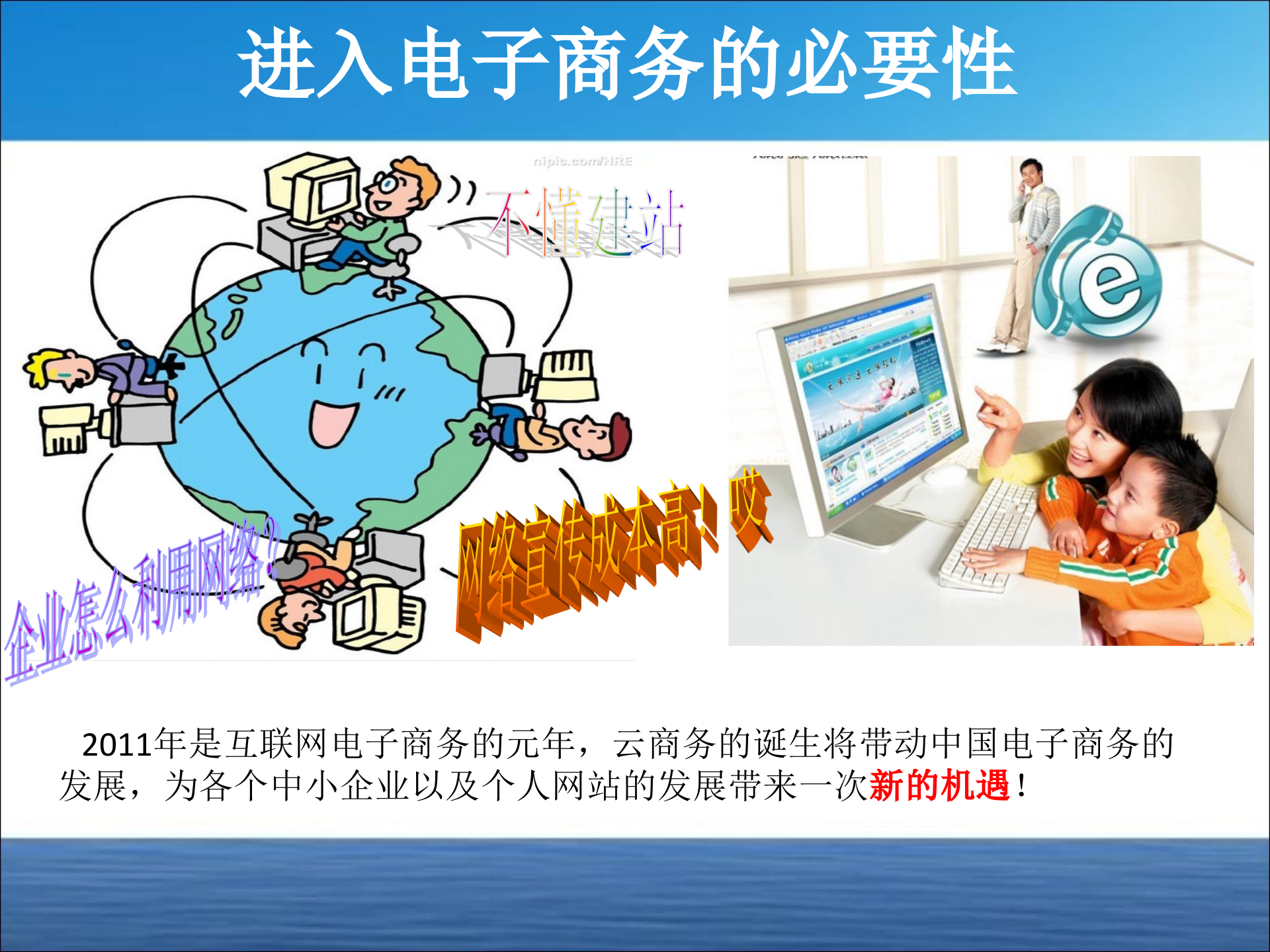 云电子商务与我们的未来_ITIL之家(www.itilzj.com)_.PPT 第5页