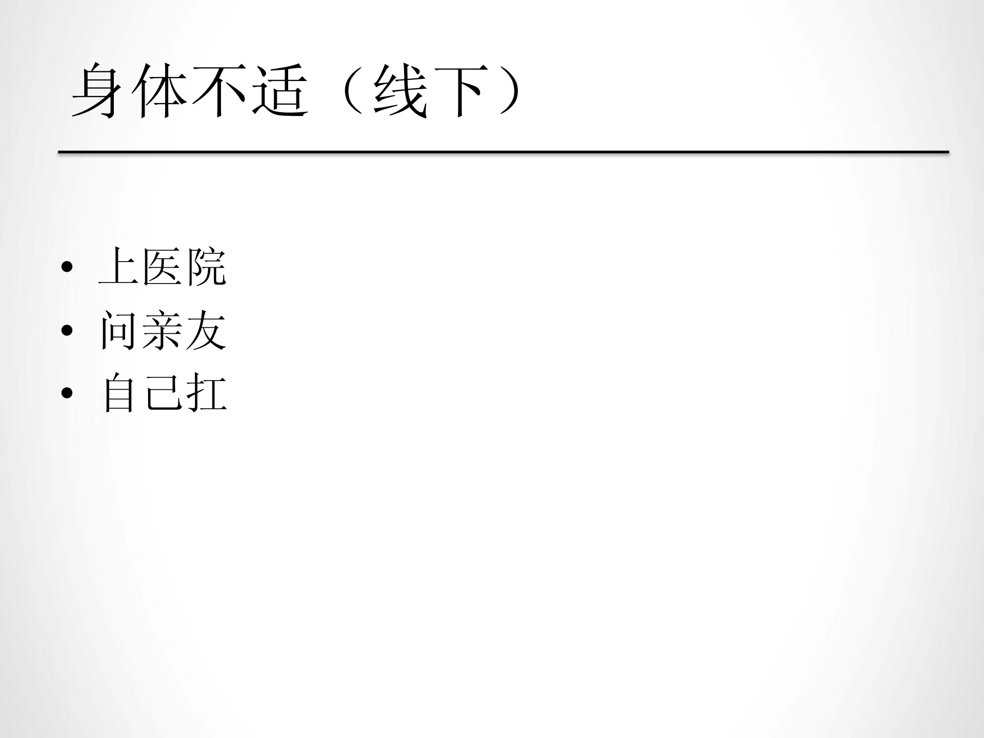 智力型商品的O2O实践_ITIL之家(www.itilzj.com)_.PDF 第5页