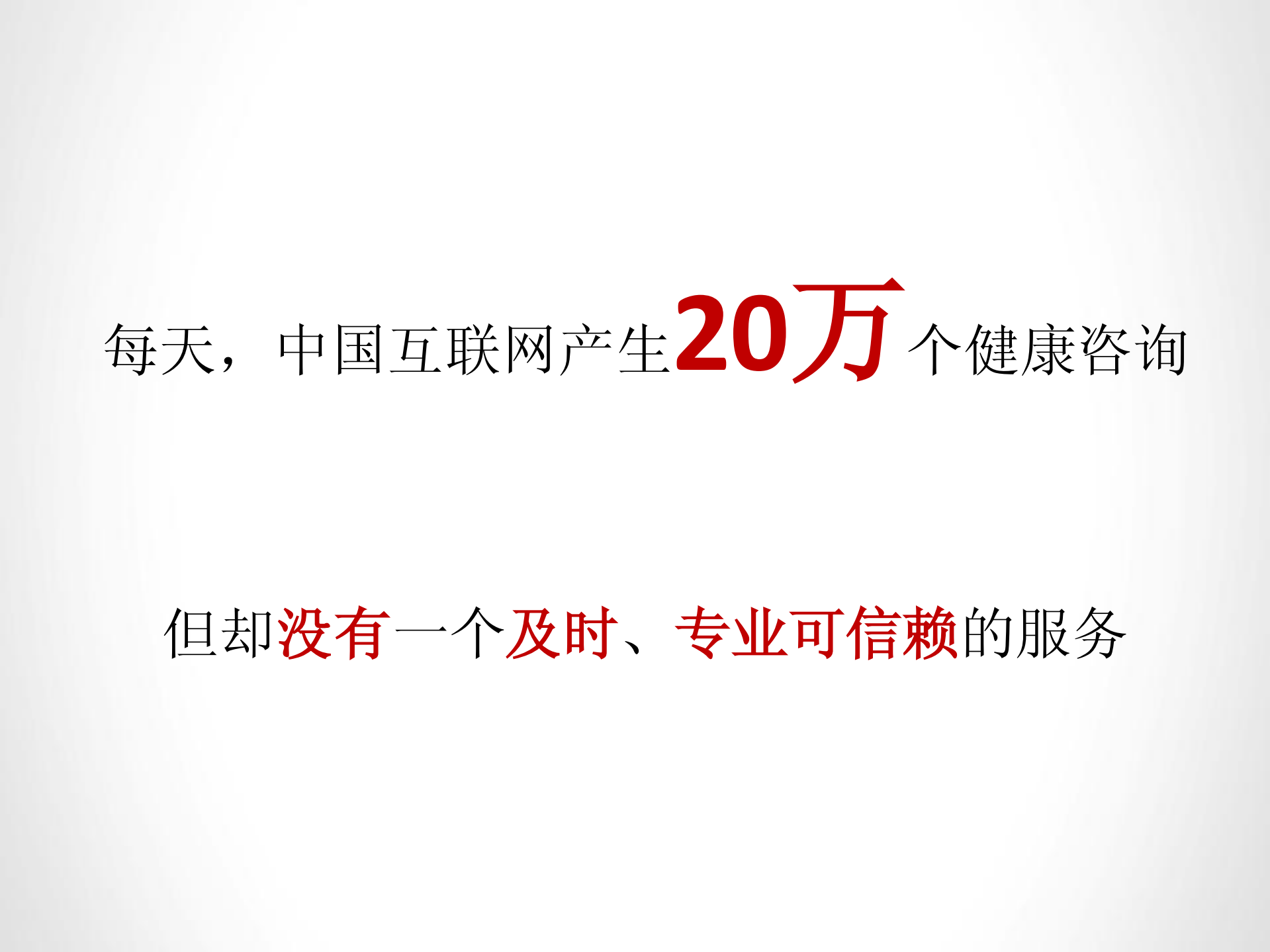 智力型商品的O2O实践_ITIL之家(www.itilzj.com)_.PDF 第7页