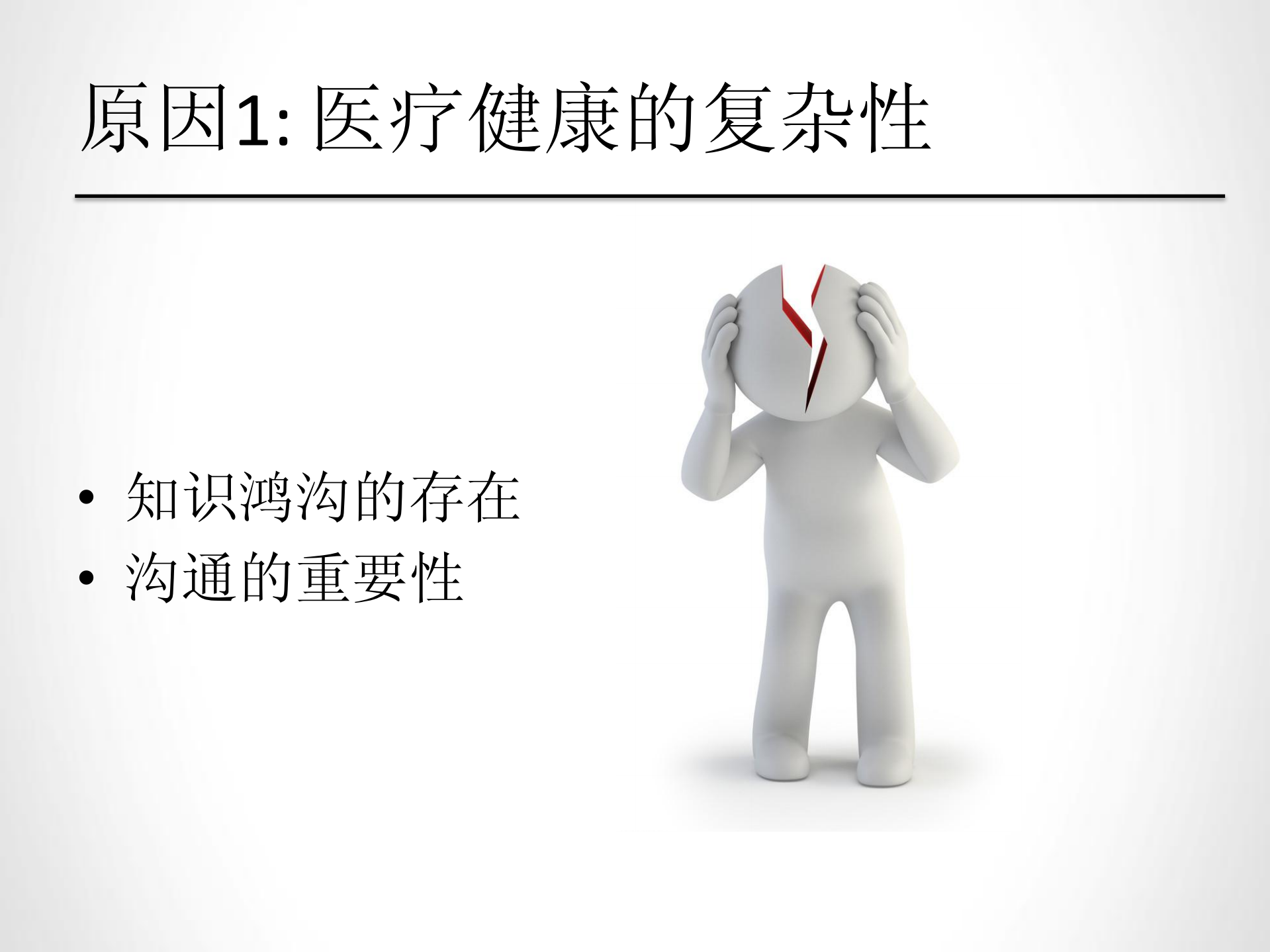 智力型商品的O2O实践_ITIL之家(www.itilzj.com)_.PDF 第8页