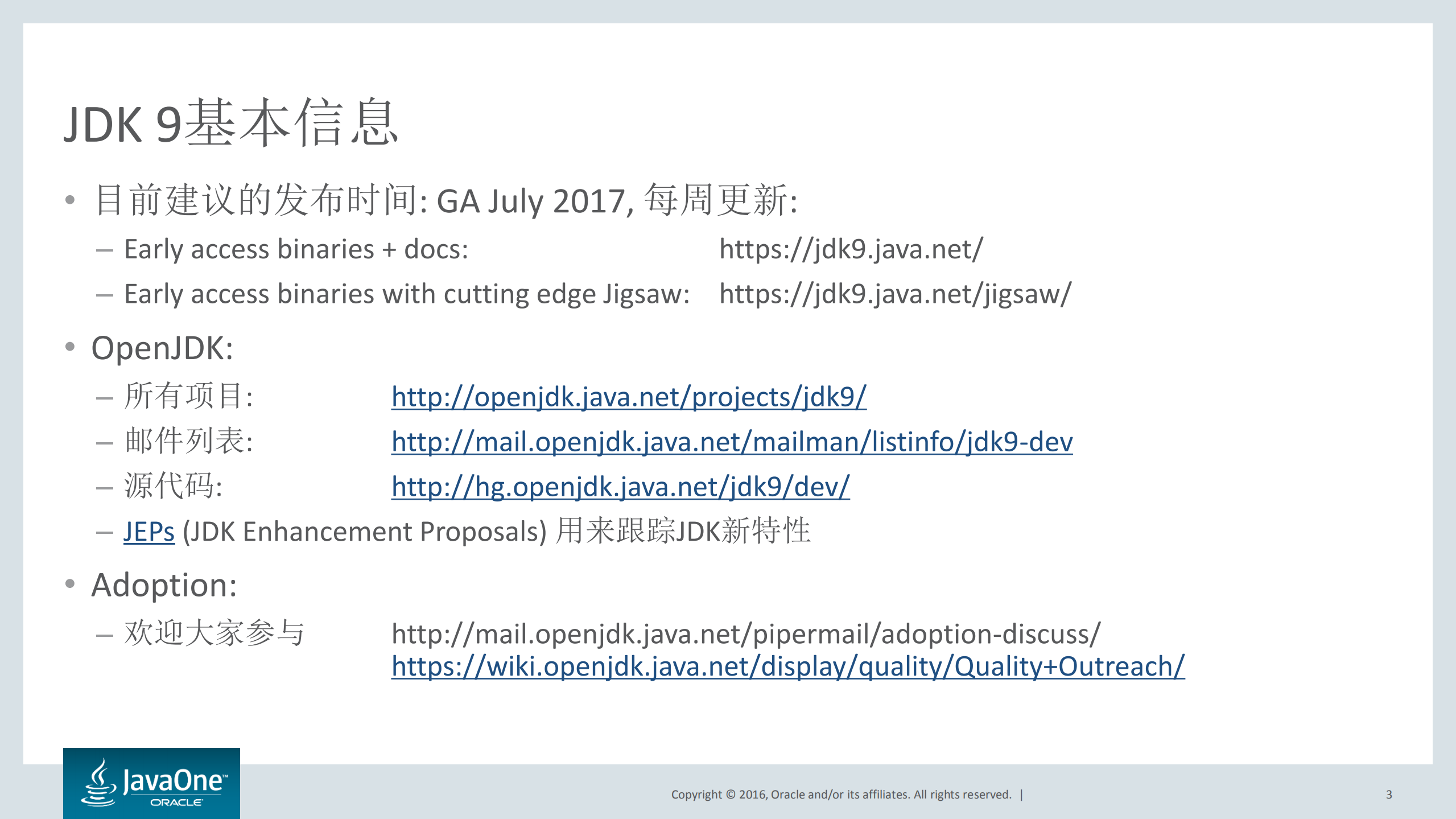 JDK9新特性_ITIL之家(www.itilzj.com)_.PDF 第3页