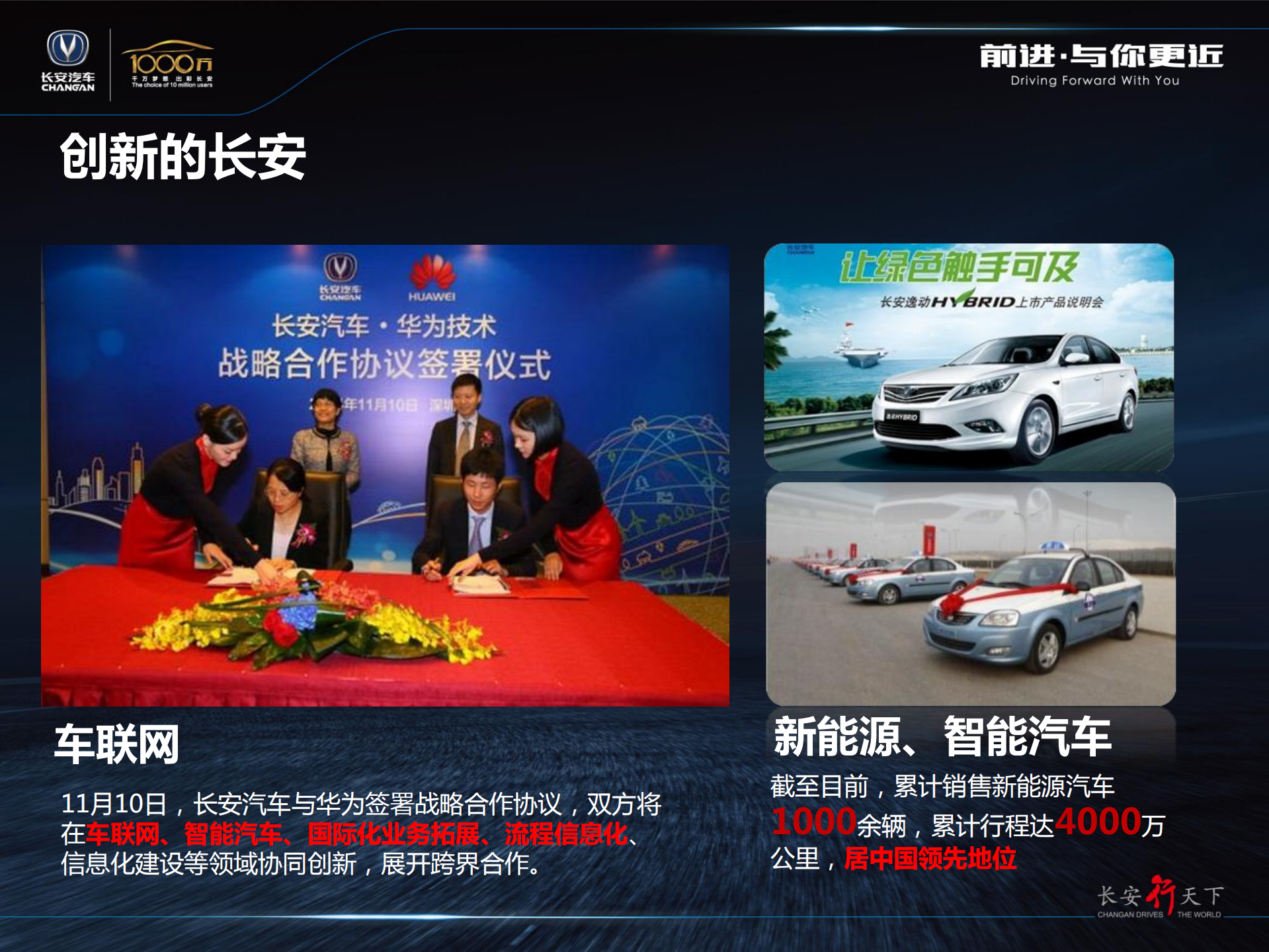 长安汽车开放式车联网_ITIL之家(www.itilzj.com)_.PDF 第10页