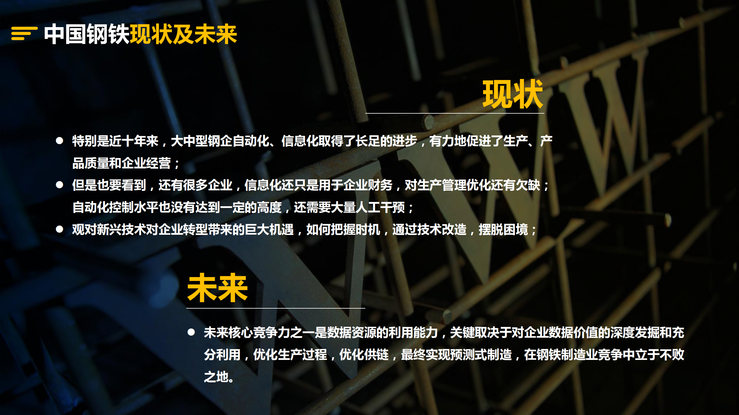 智能时代+产业互联网发展趋势及展望_ITIL之家(www.itilzj.com)_.PDF 第7页