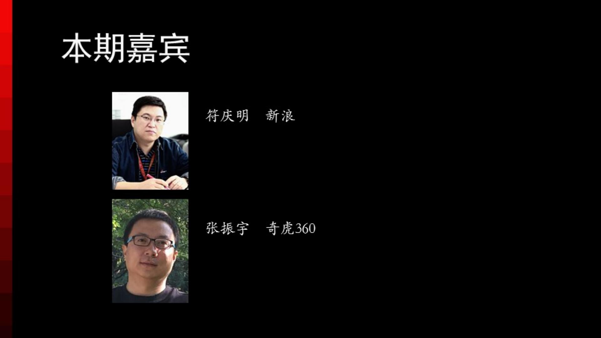 中国互联网技术进化论_ITIL之家(www.itilzj.com)_.PDF 第5页