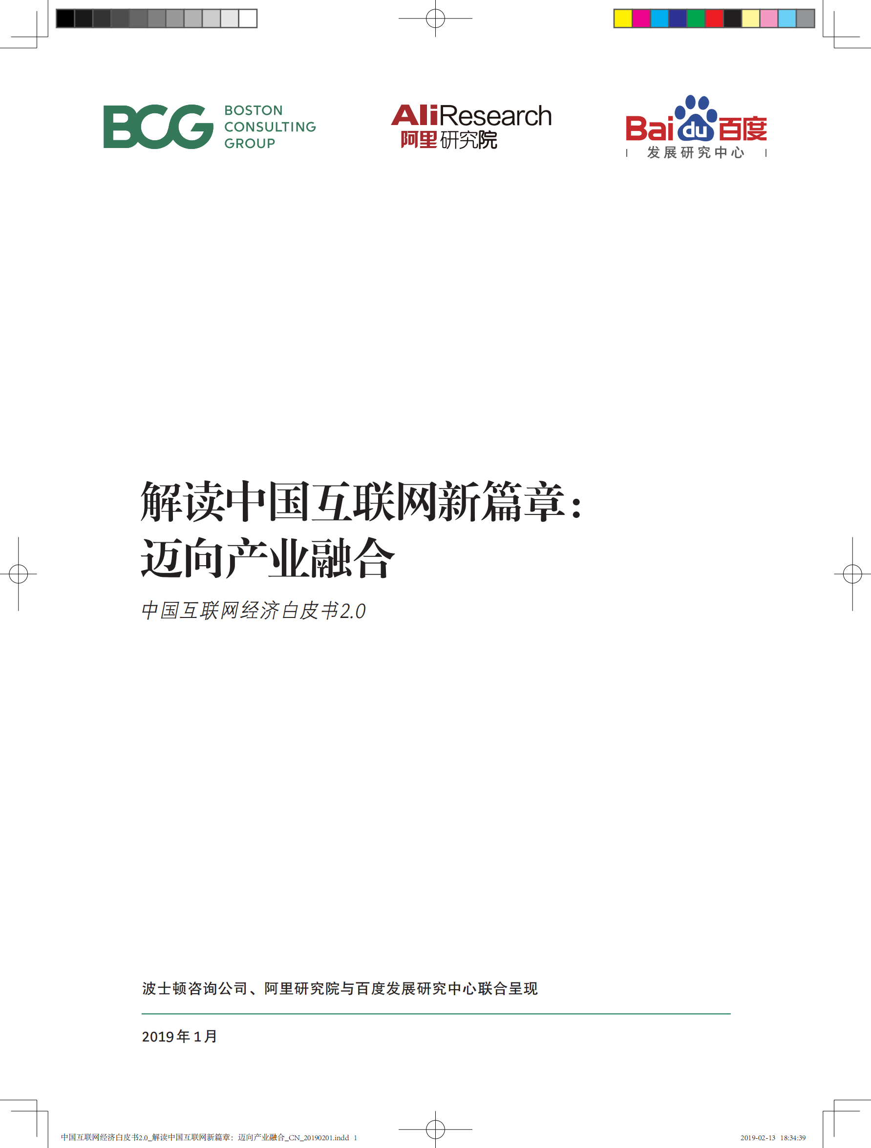 中国互联网经济白皮书20_ITIL之家(www.itilzj.com)_.PDF 第1页