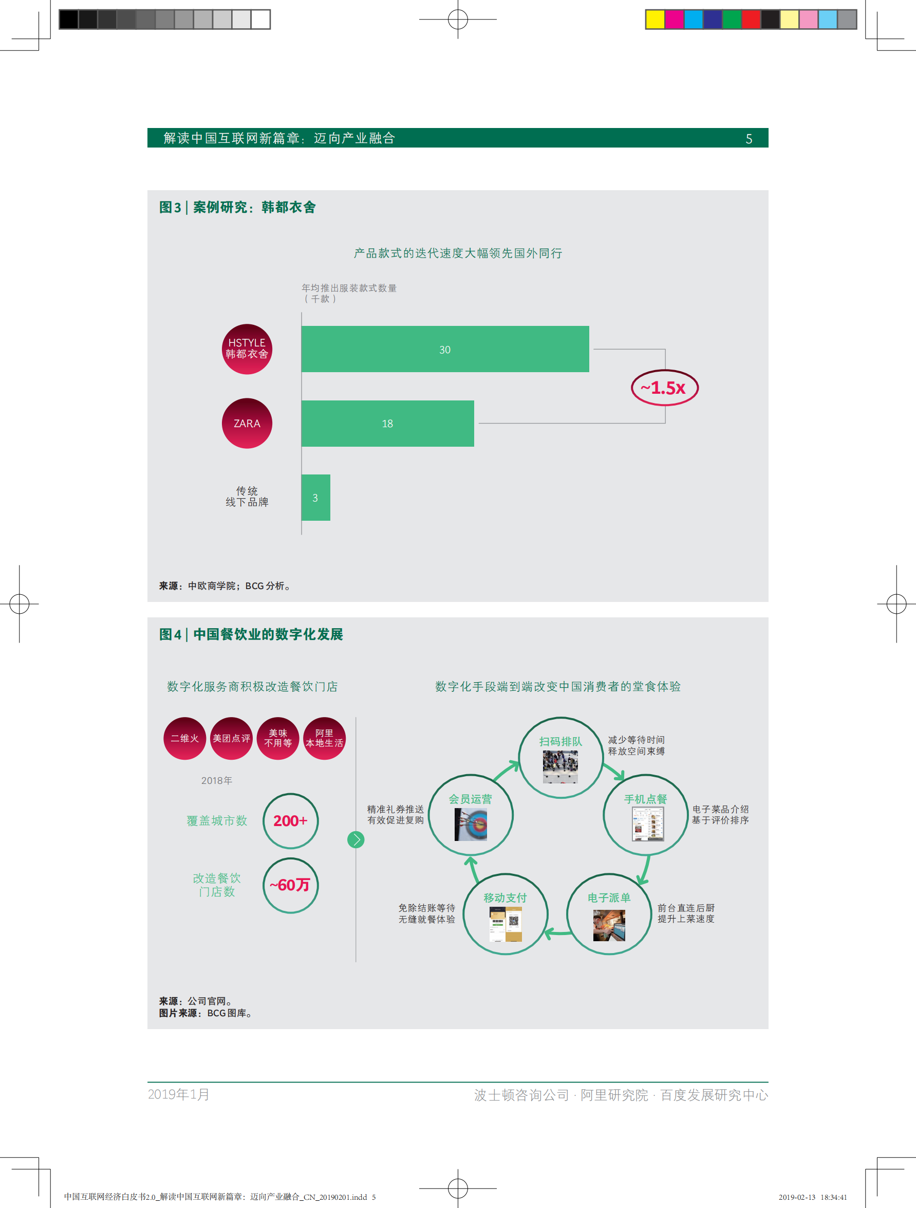 中国互联网经济白皮书20_ITIL之家(www.itilzj.com)_.PDF 第7页