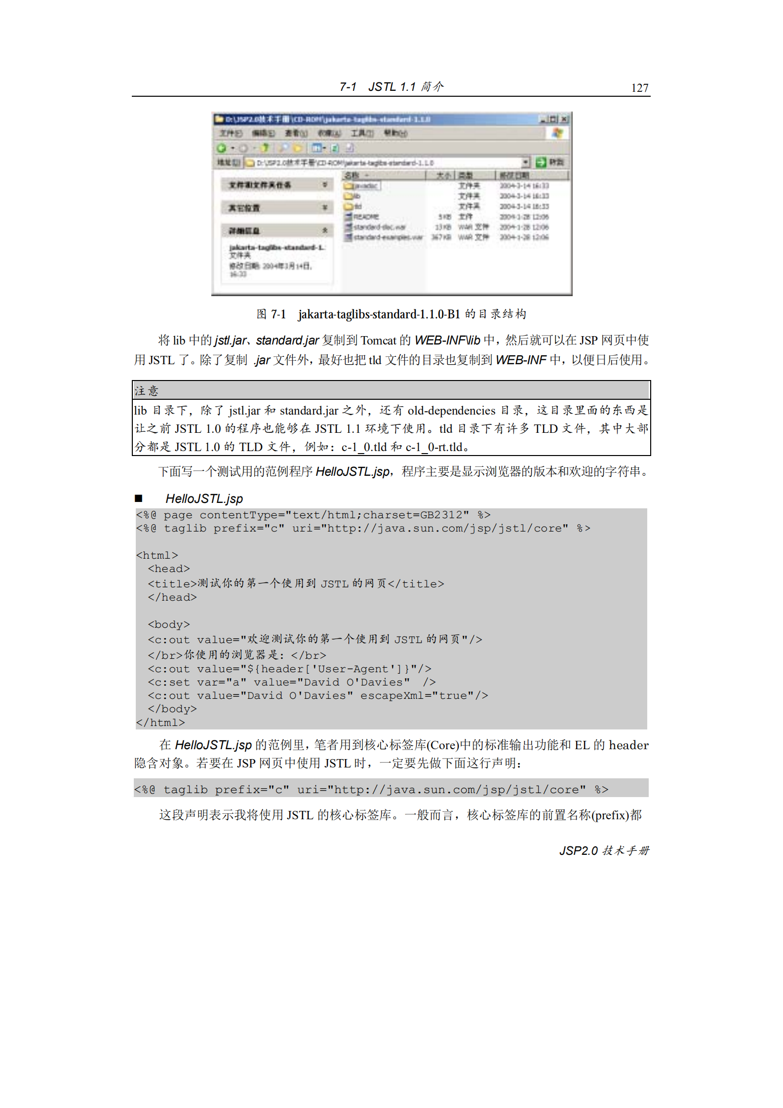 JSTL标签_ITIL之家(www.itilzj.com)_.PDF 第3页