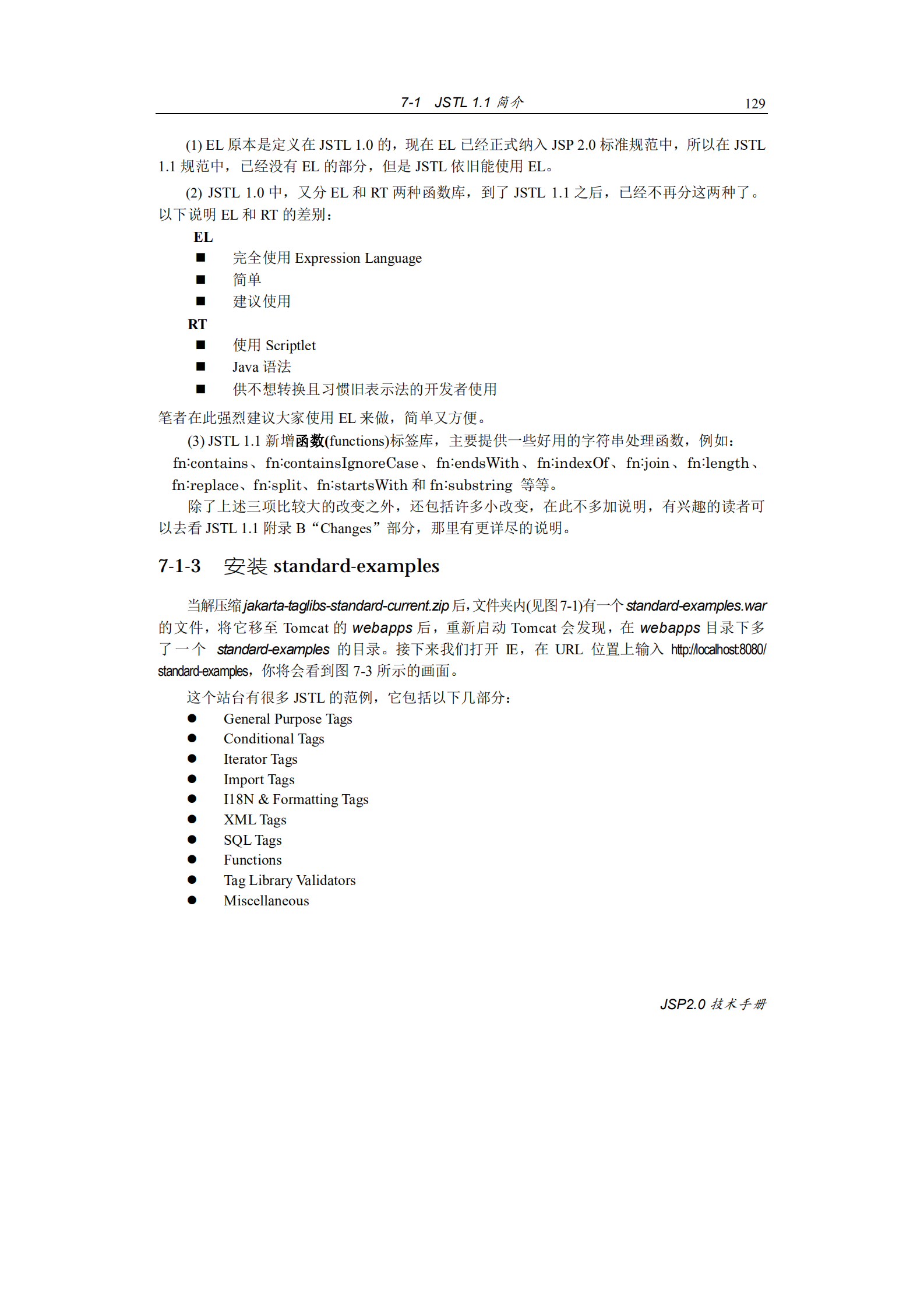 JSTL标签_ITIL之家(www.itilzj.com)_.PDF 第5页