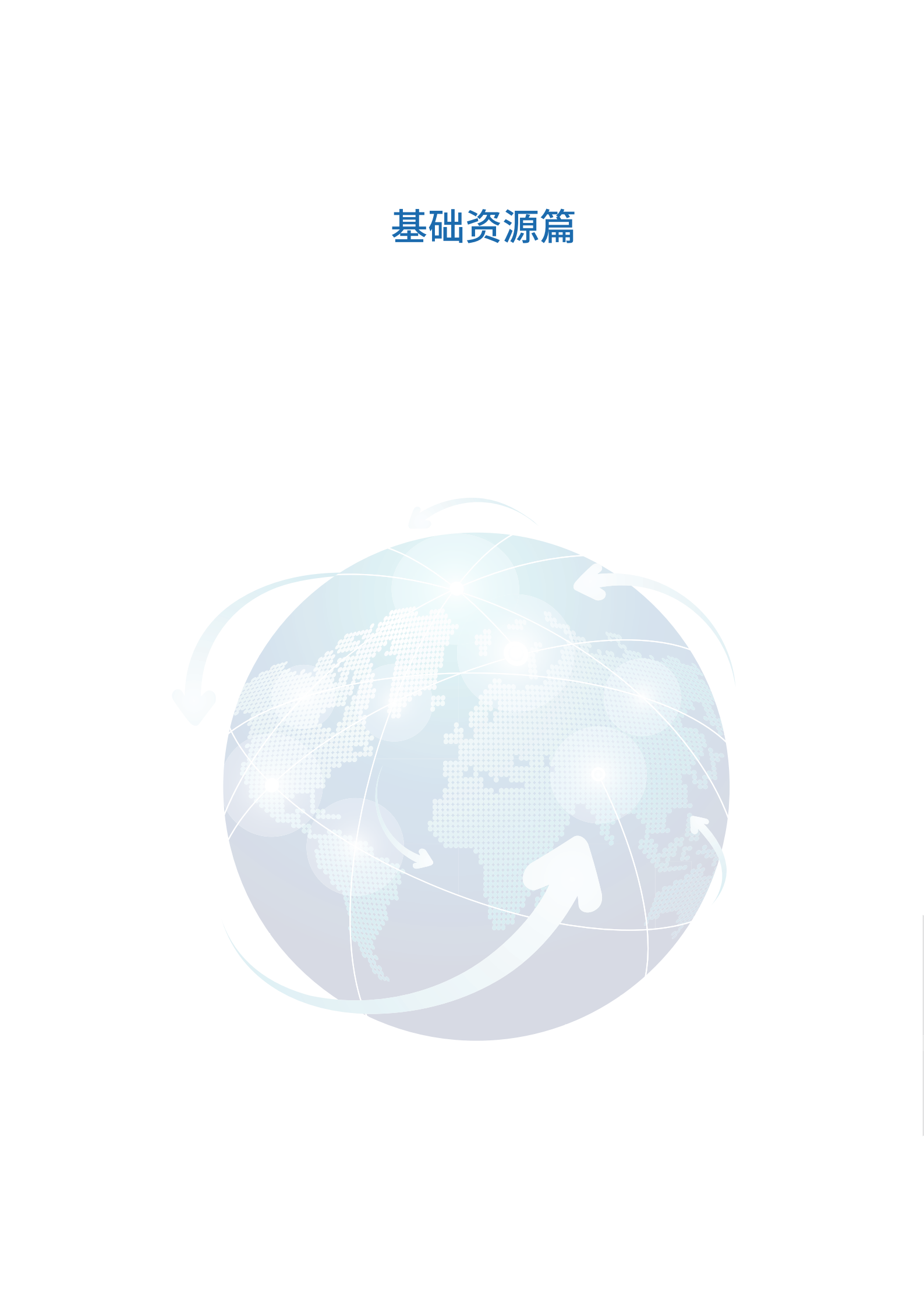 中国互联网络发展状况统计报告_ITIL之家(www.itilzj.com)_.PDF 第10页