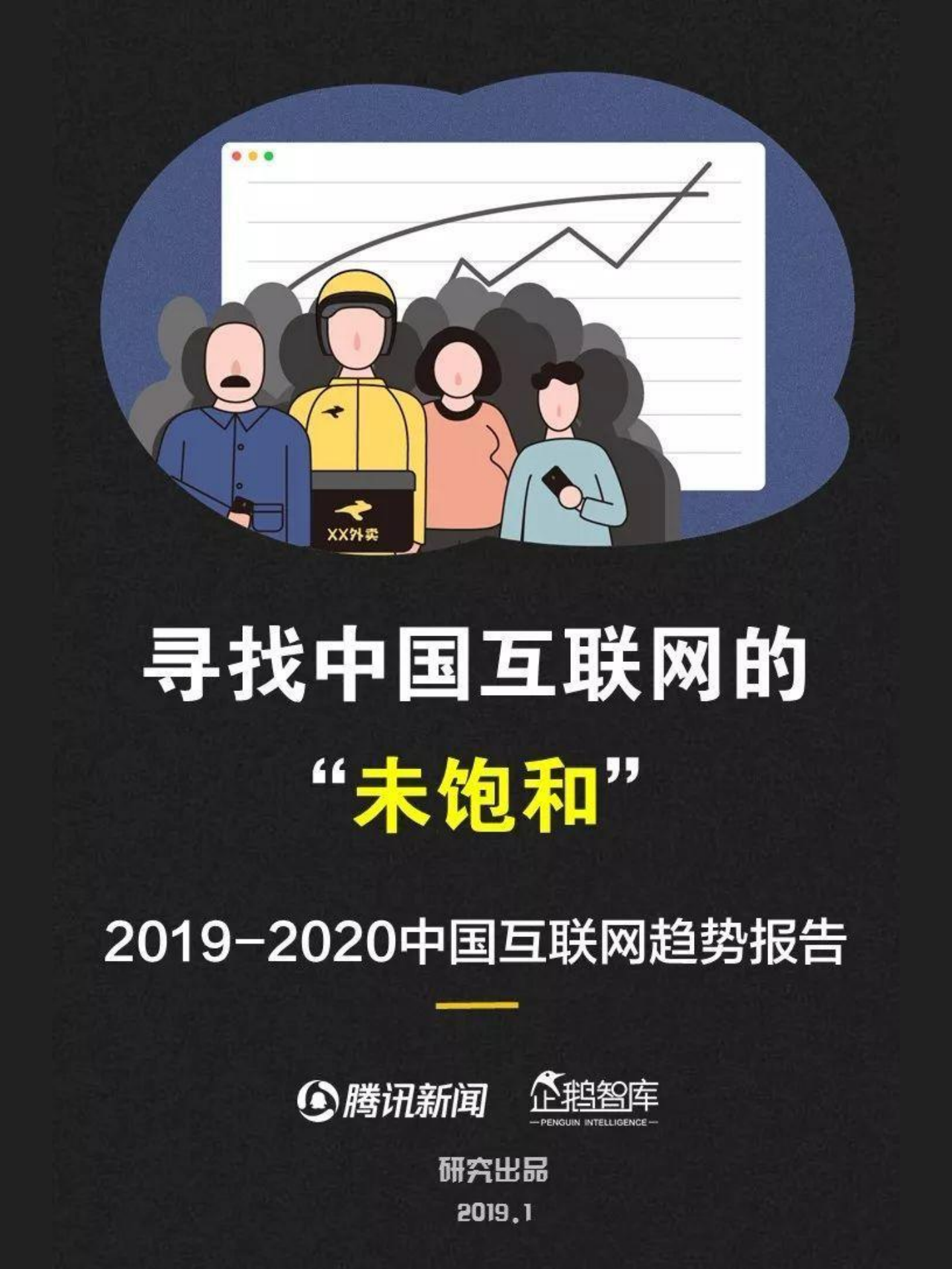 中国互联网趋势报告_ITIL之家(www.itilzj.com)_.PDF 第1页