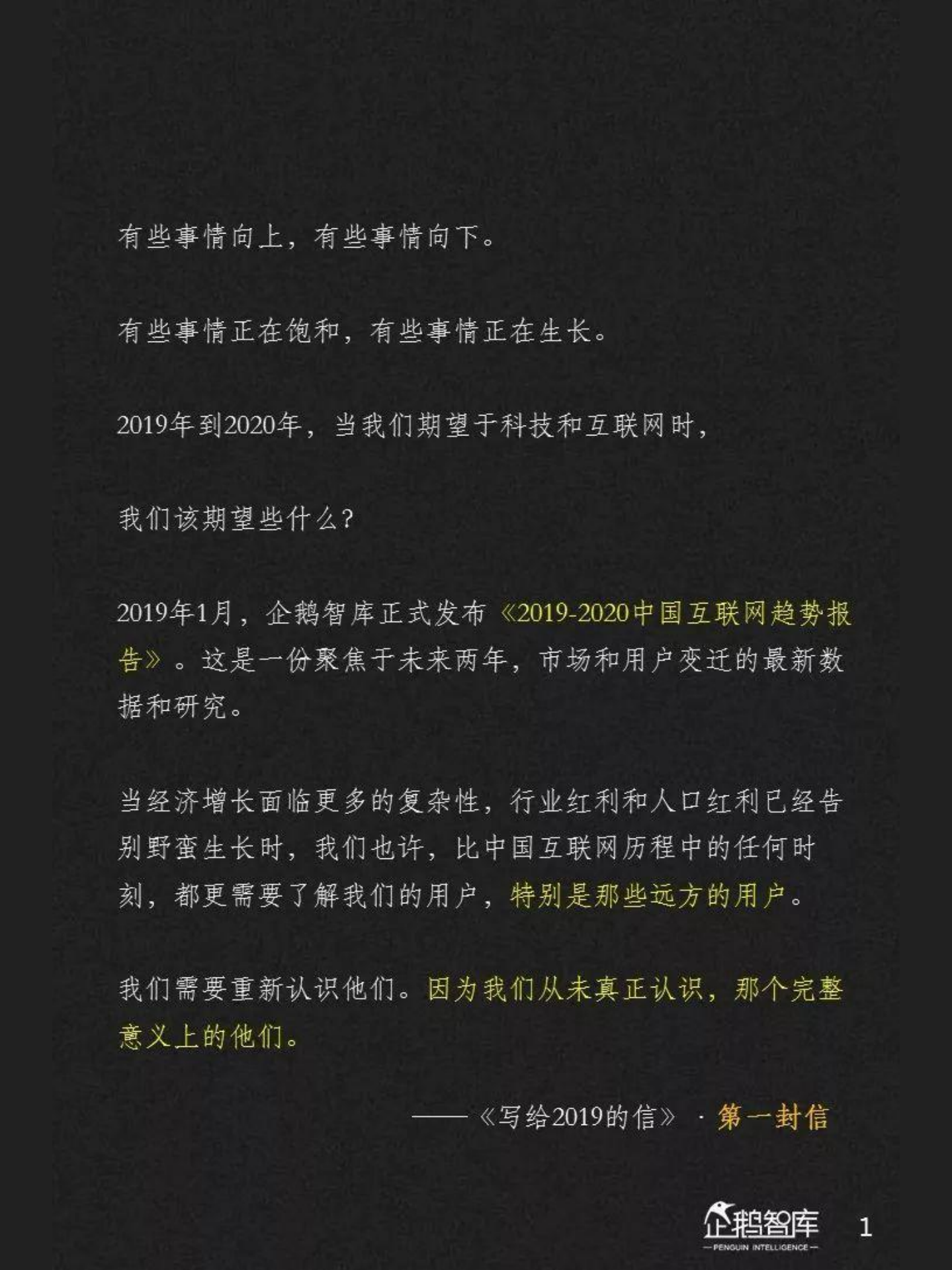 中国互联网趋势报告_ITIL之家(www.itilzj.com)_.PDF 第2页