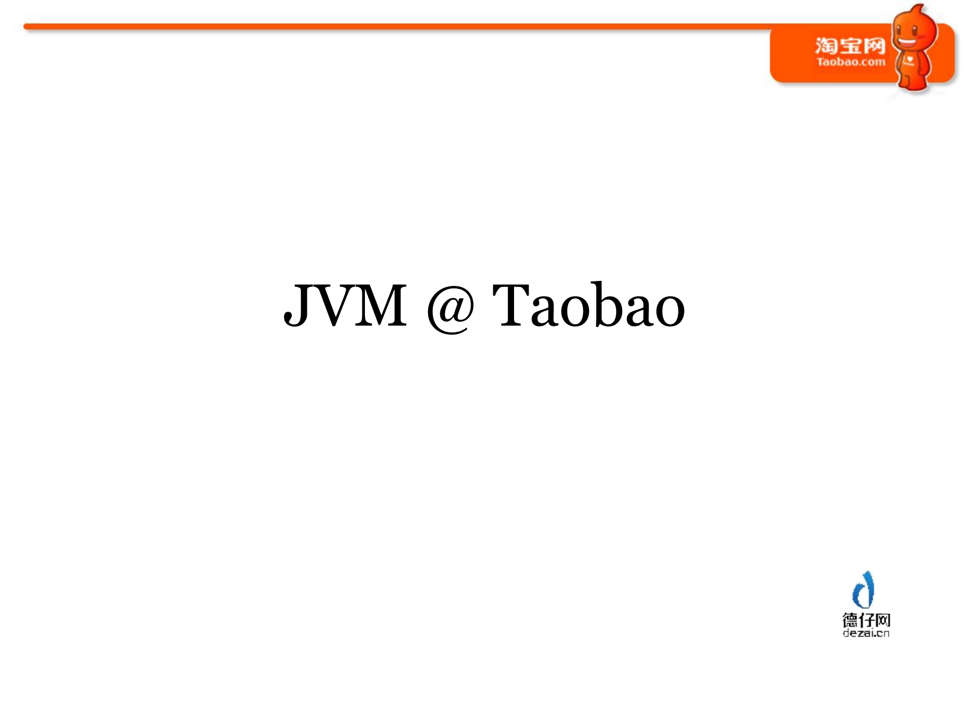 JVM定制改进_ITIL之家(www.itilzj.com)_.PDF 第2页