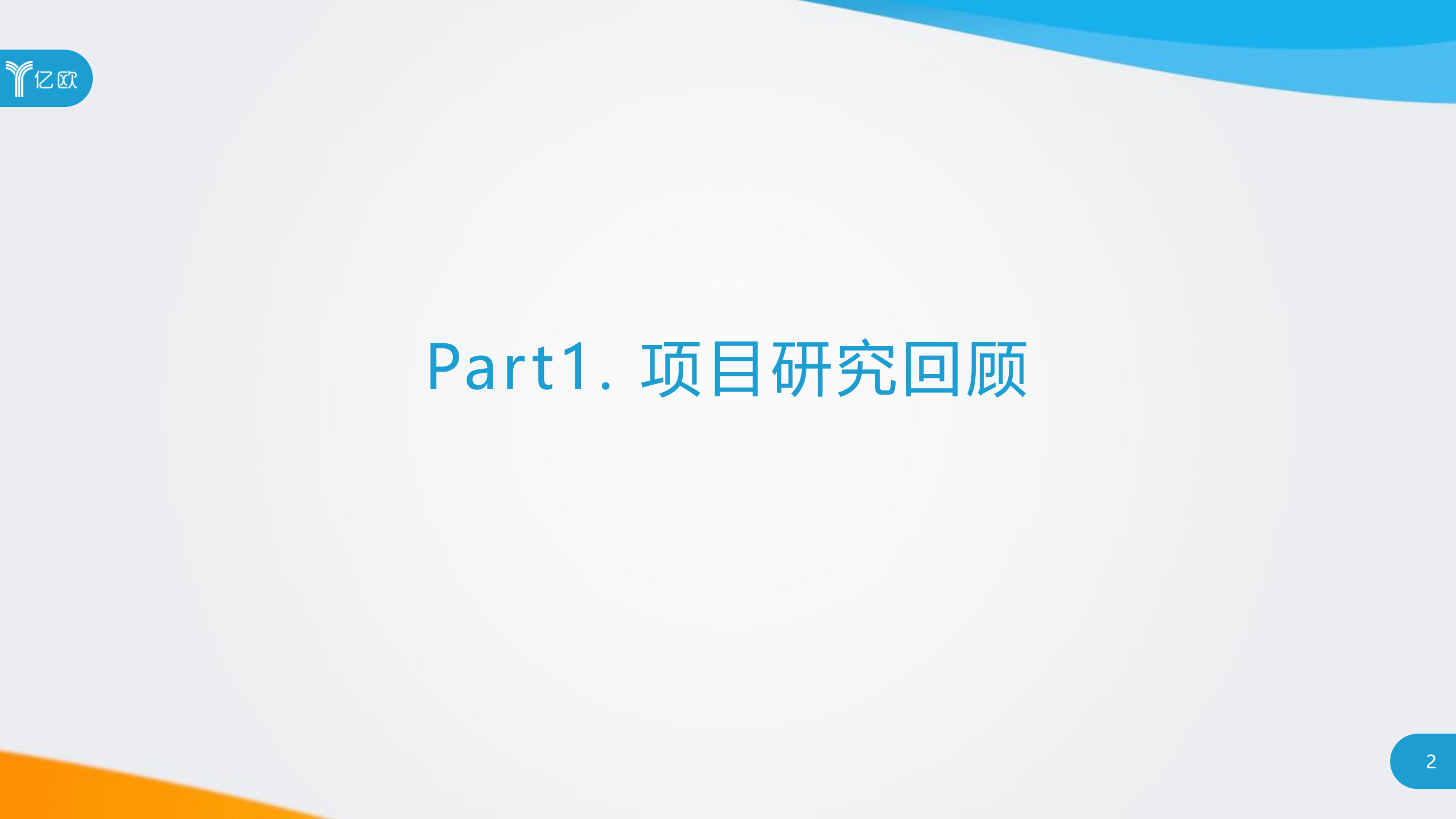 中国在线教育平台腾讯课堂学员大数据报告_ITIL之家(www.itilzj.com)_.PDF 第3页