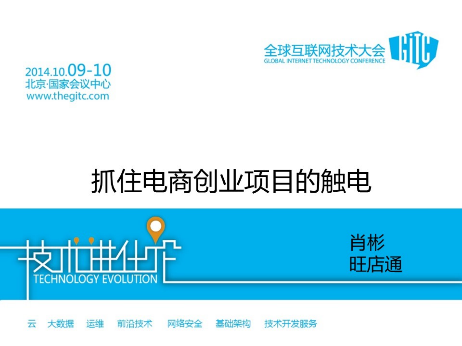 抓住电商创业的先机_ITIL之家(www.itilzj.com)_.PDF 第1页