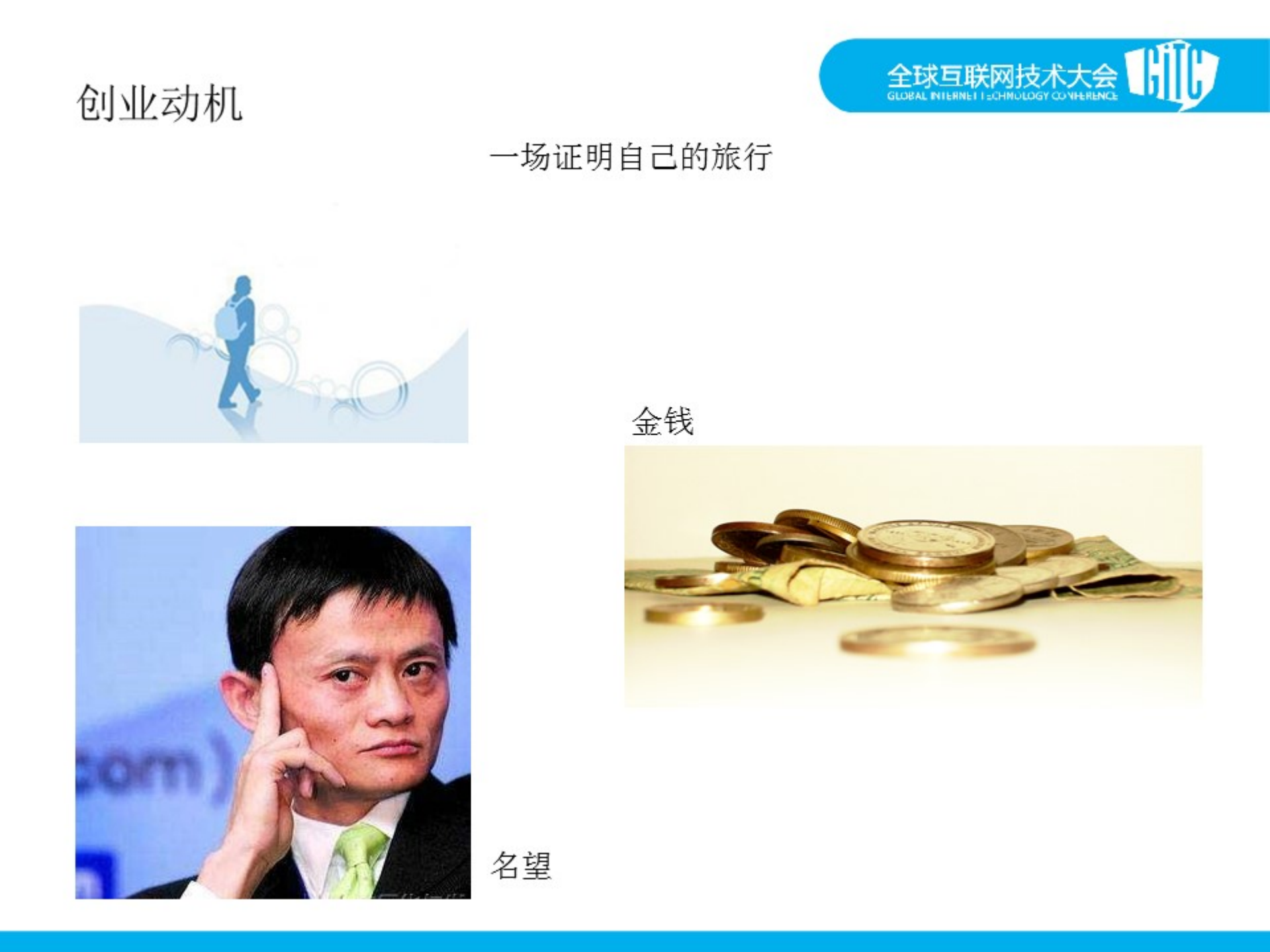 抓住电商创业的先机_ITIL之家(www.itilzj.com)_.PDF 第4页