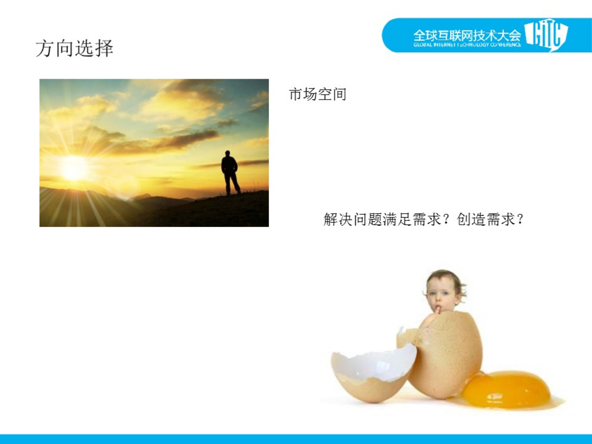 抓住电商创业的先机_ITIL之家(www.itilzj.com)_.PDF 第5页