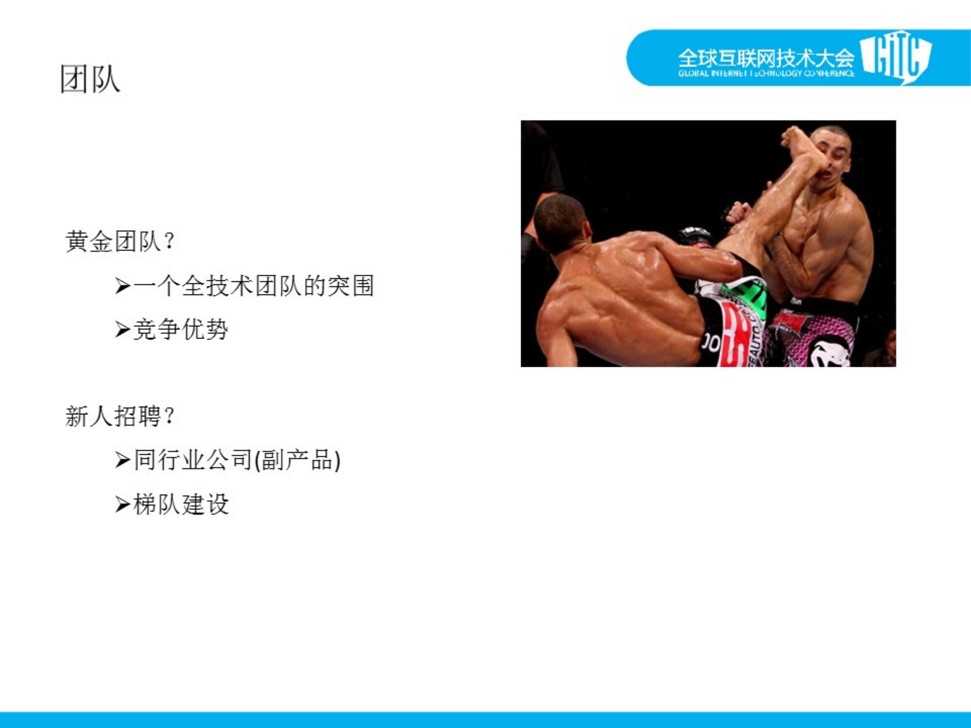 抓住电商创业的先机_ITIL之家(www.itilzj.com)_.PDF 第6页