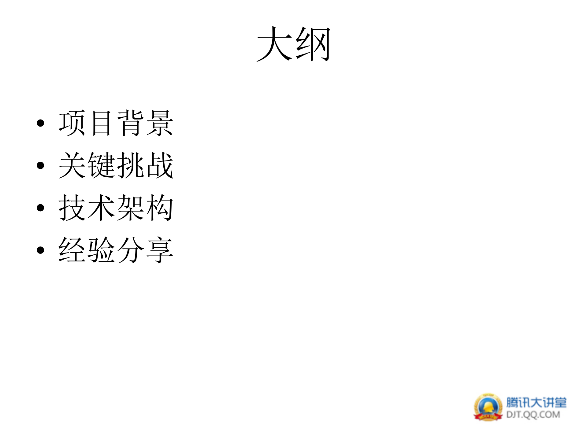 .基于空闲资源的弹性计算实践_ITIL之家(www.itilzj.com)_.PDF 第2页