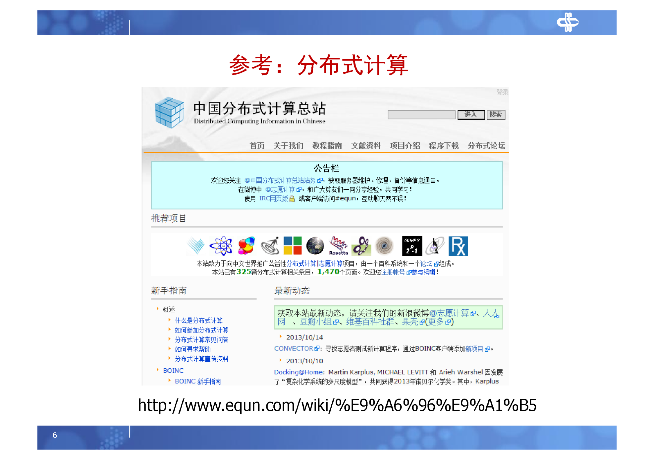 2.移动云计算服务端架构_ITIL之家(www.itilzj.com)_.PDF 第6页