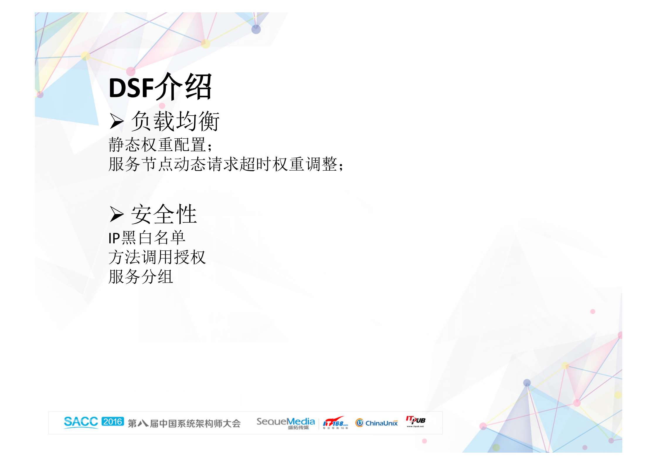 58到家分布式服务框架_ITIL之家(www.itilzj.com)_.PDF 第10页