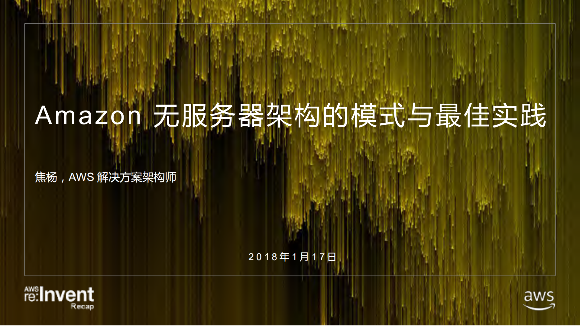 Amazon无服务器架构的模式与最佳实践_ITIL之家(www.itilzj.com)_.PDF 第1页