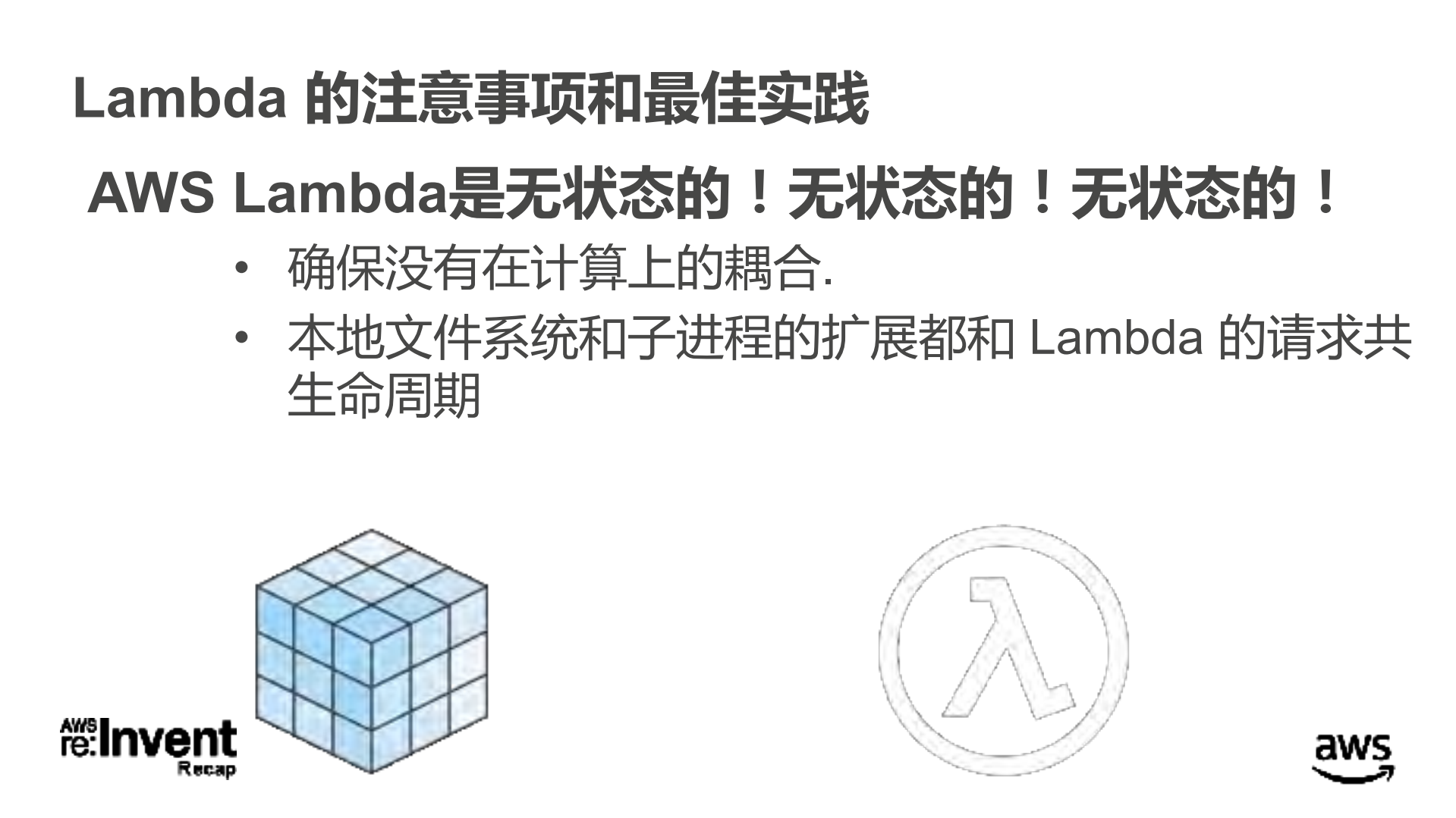 Amazon无服务器架构的模式与最佳实践_ITIL之家(www.itilzj.com)_.PDF 第5页