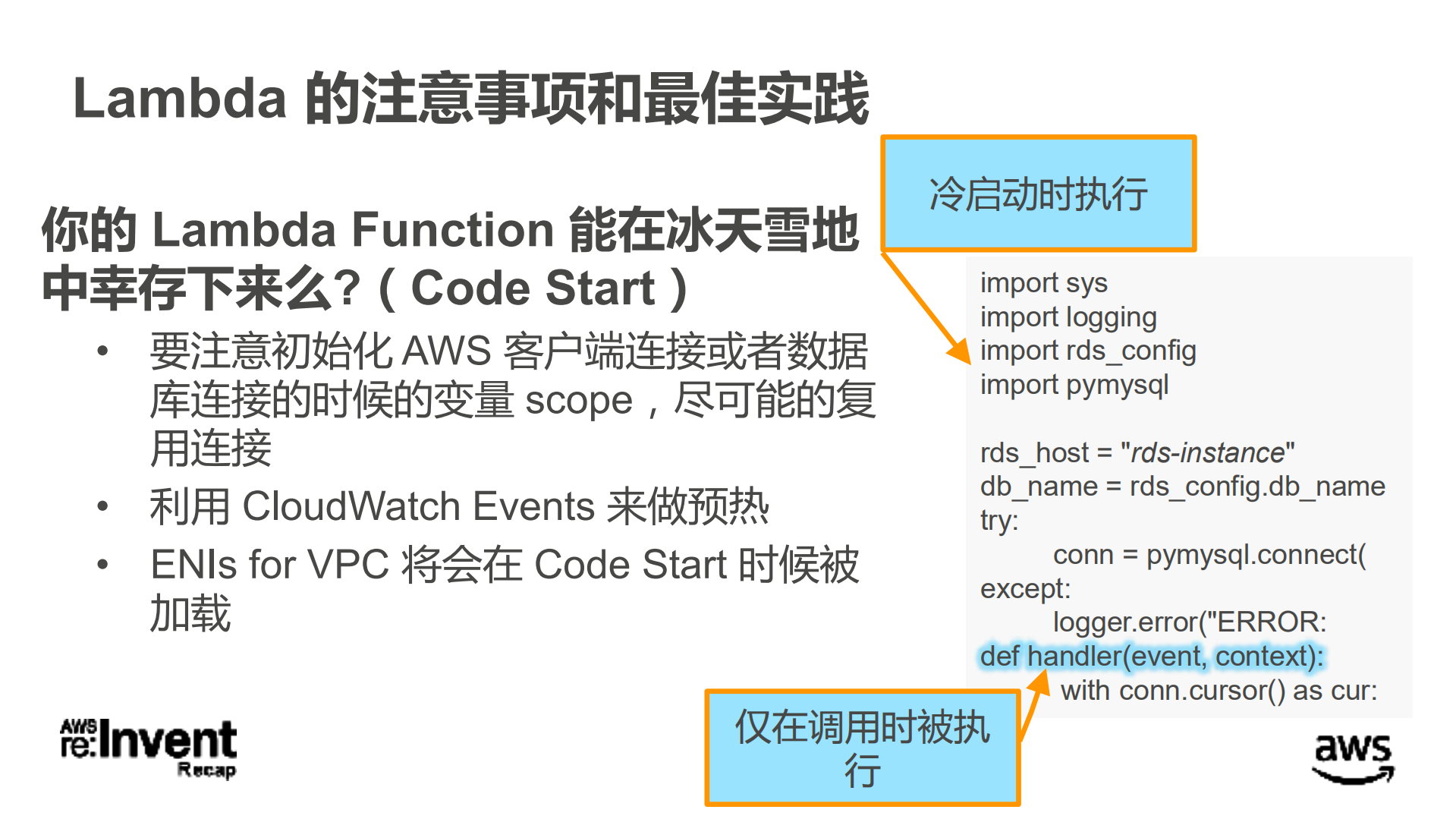 Amazon无服务器架构的模式与最佳实践_ITIL之家(www.itilzj.com)_.PDF 第6页
