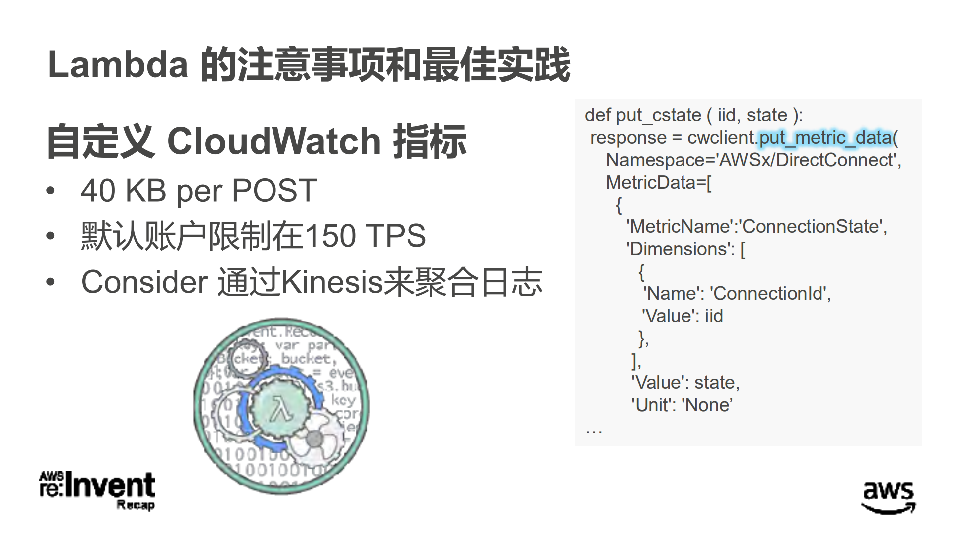 Amazon无服务器架构的模式与最佳实践_ITIL之家(www.itilzj.com)_.PDF 第7页